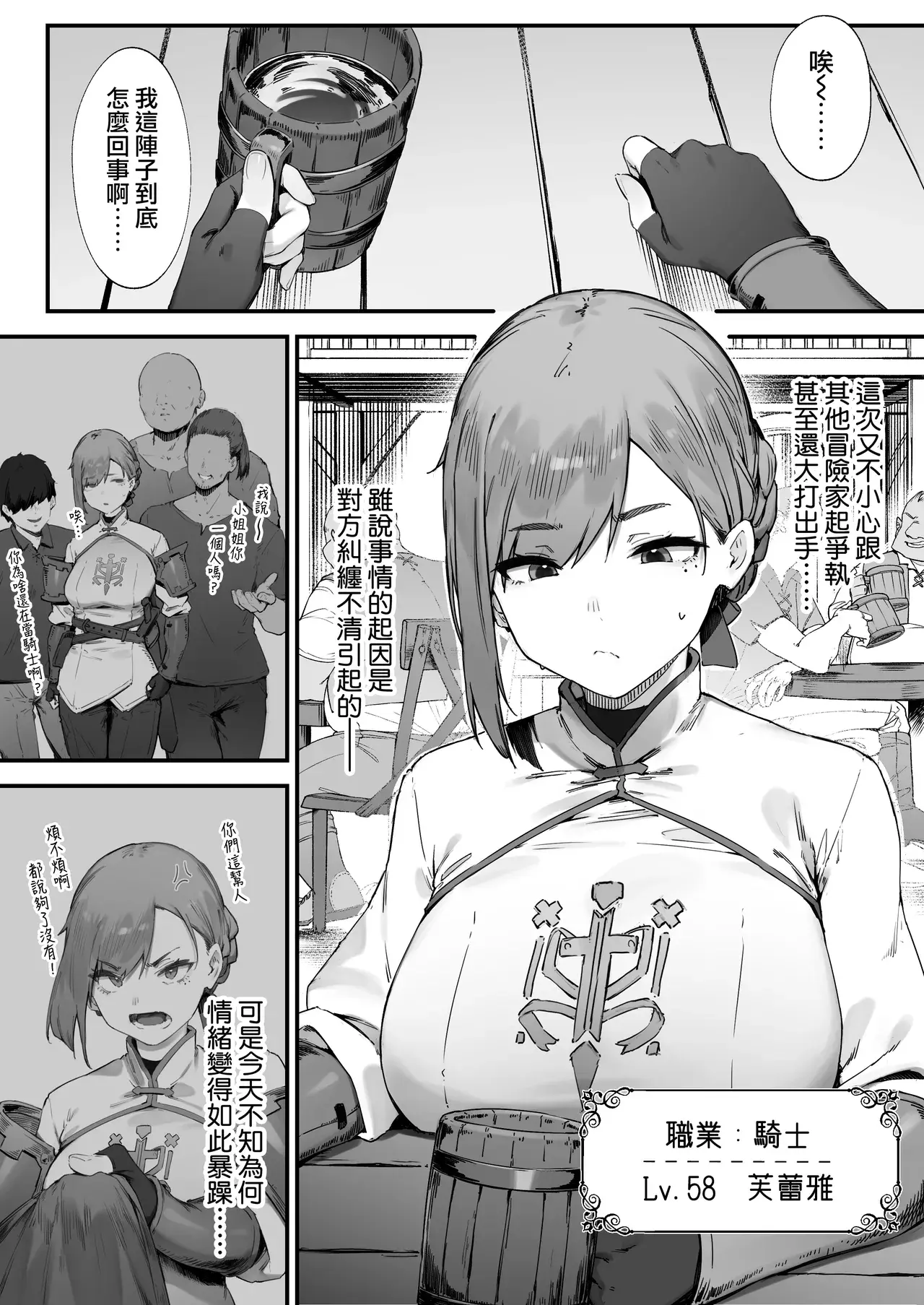 Chapter ' + image.page_number