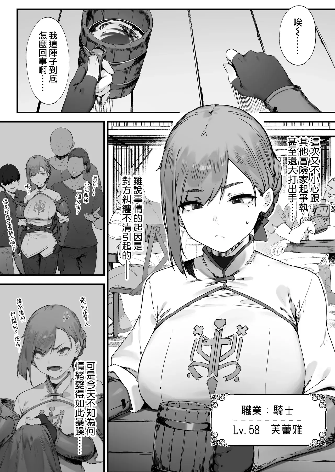 Chapter ' + image.page_number