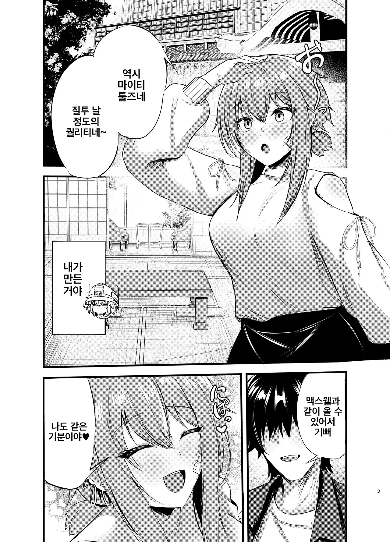 Chapter ' + image.page_number