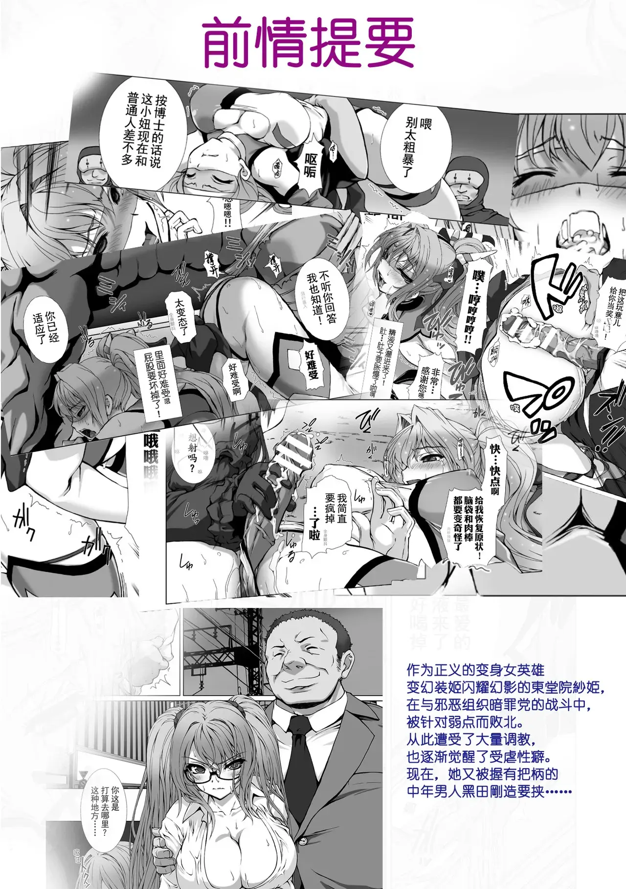 Chapter ' + image.page_number