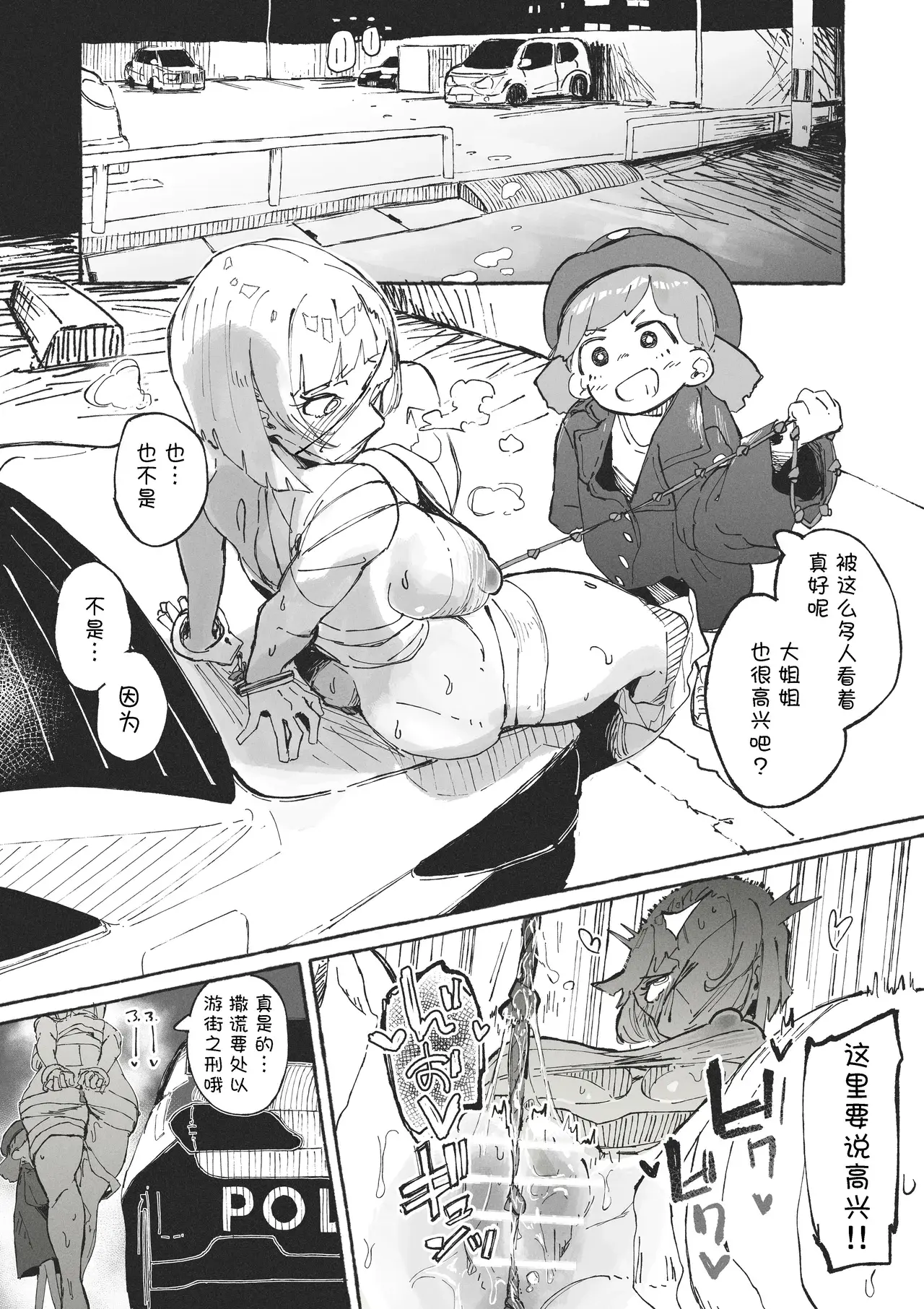Chapter ' + image.page_number