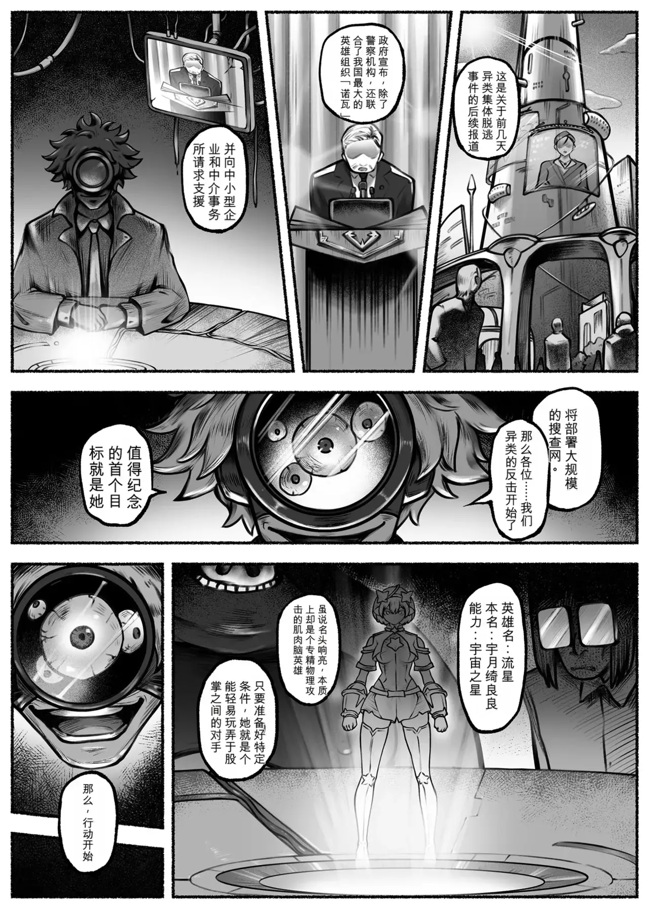 Chapter ' + image.page_number