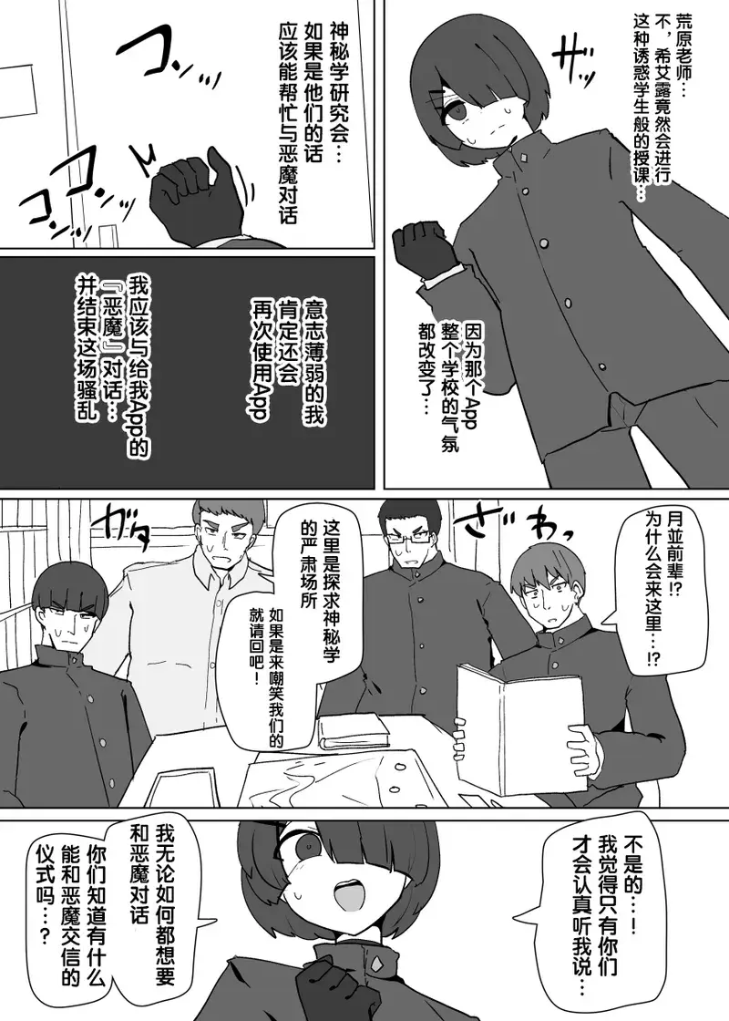 Chapter ' + image.page_number