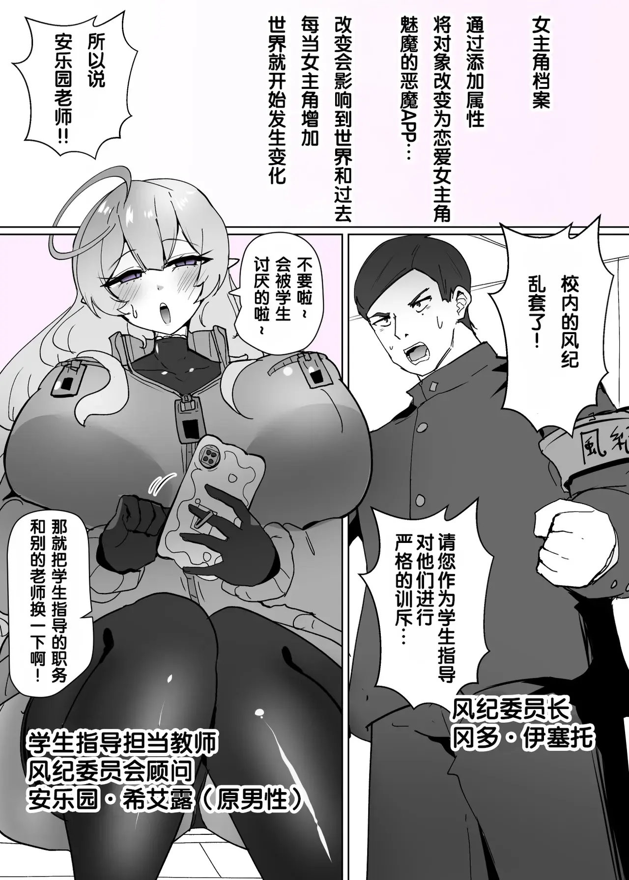Chapter ' + image.page_number