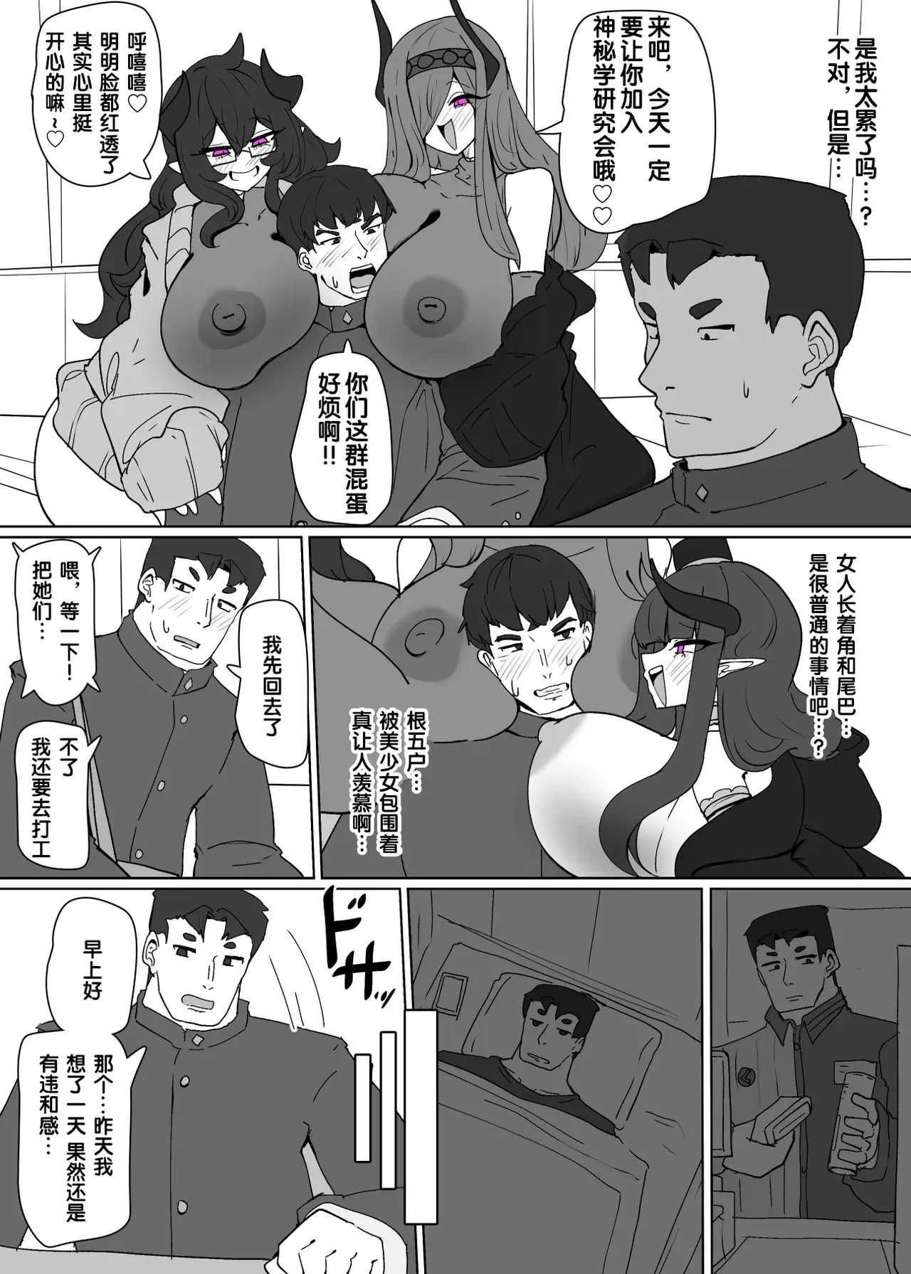 Chapter ' + image.page_number