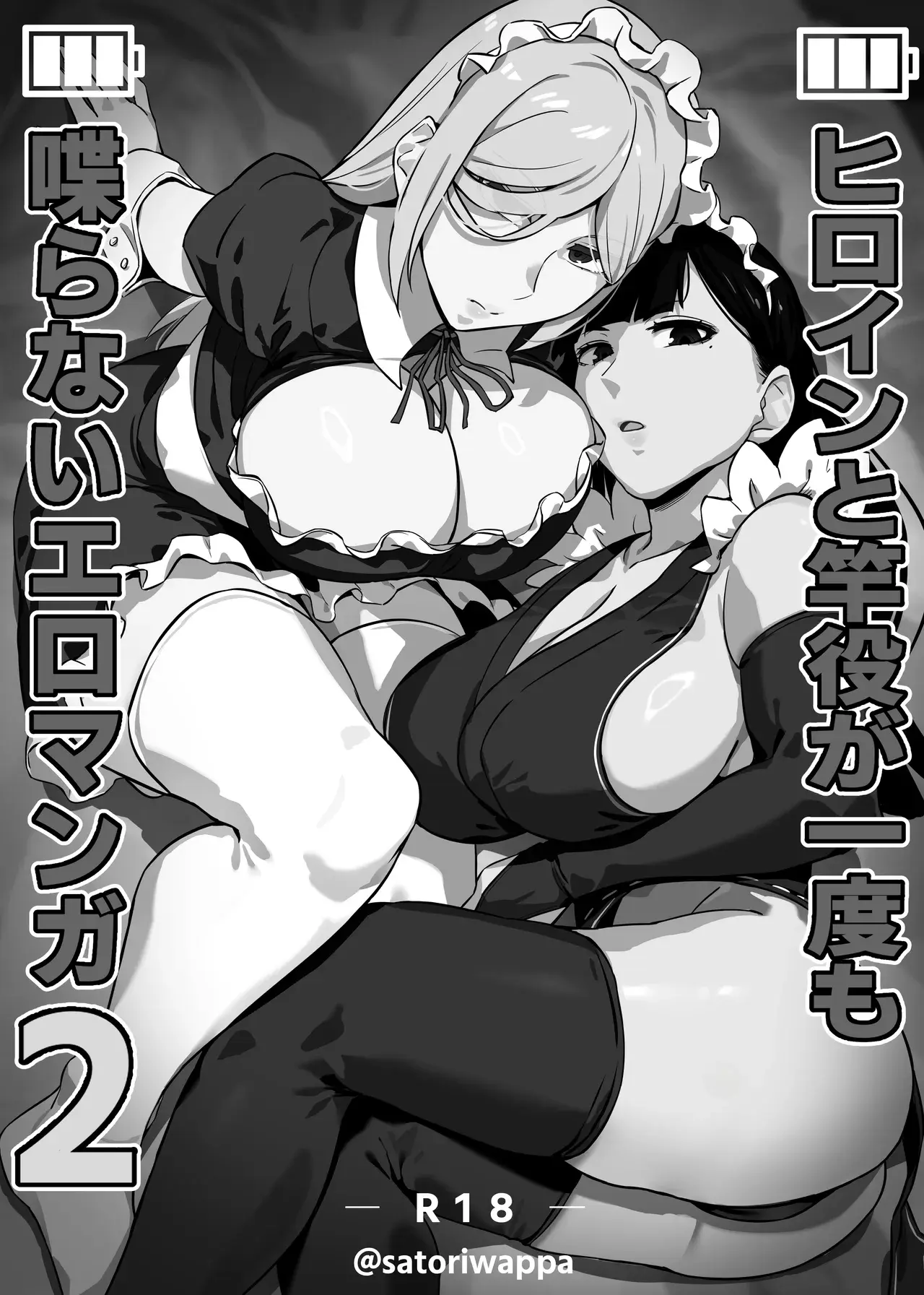 Chapter ' + image.page_number