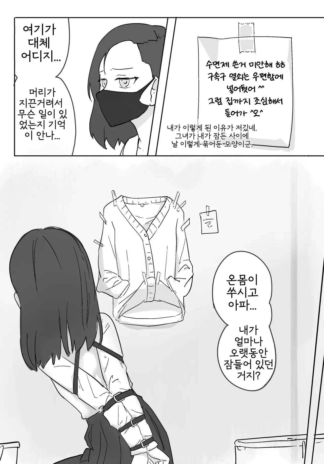 Chapter ' + image.page_number