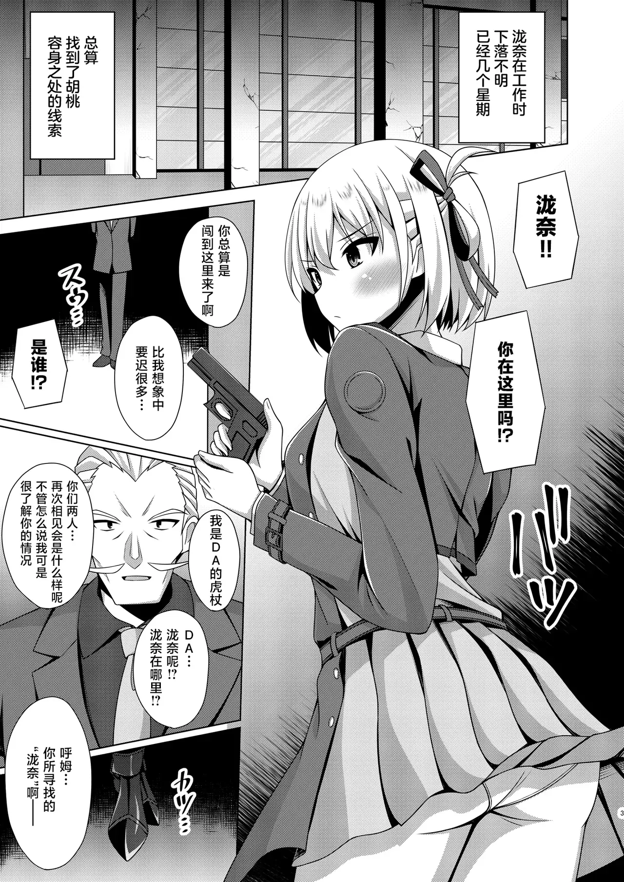 Chapter ' + image.page_number