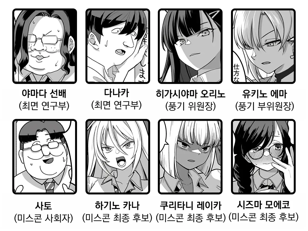 Chapter ' + image.page_number