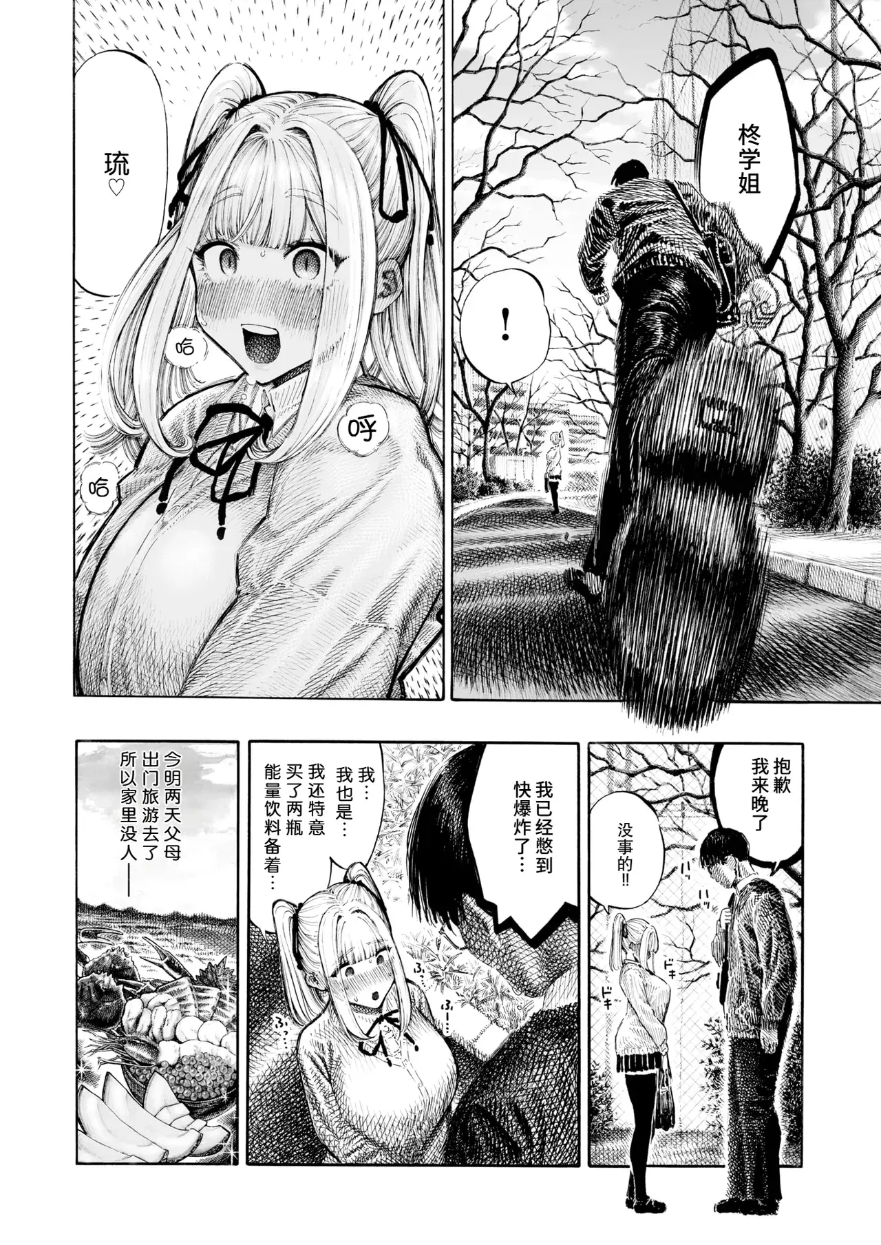 Chapter ' + image.page_number