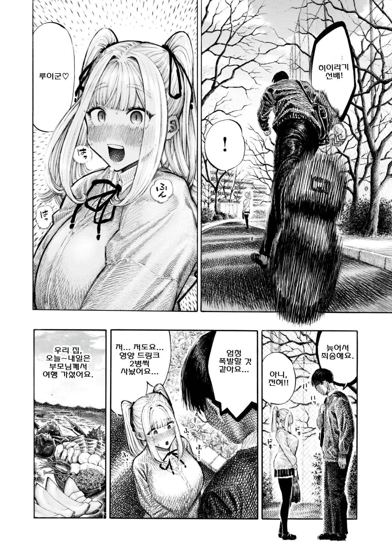 Chapter ' + image.page_number