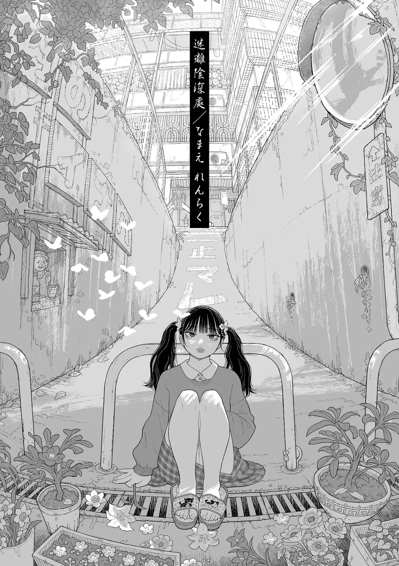 Chapter ' + image.page_number