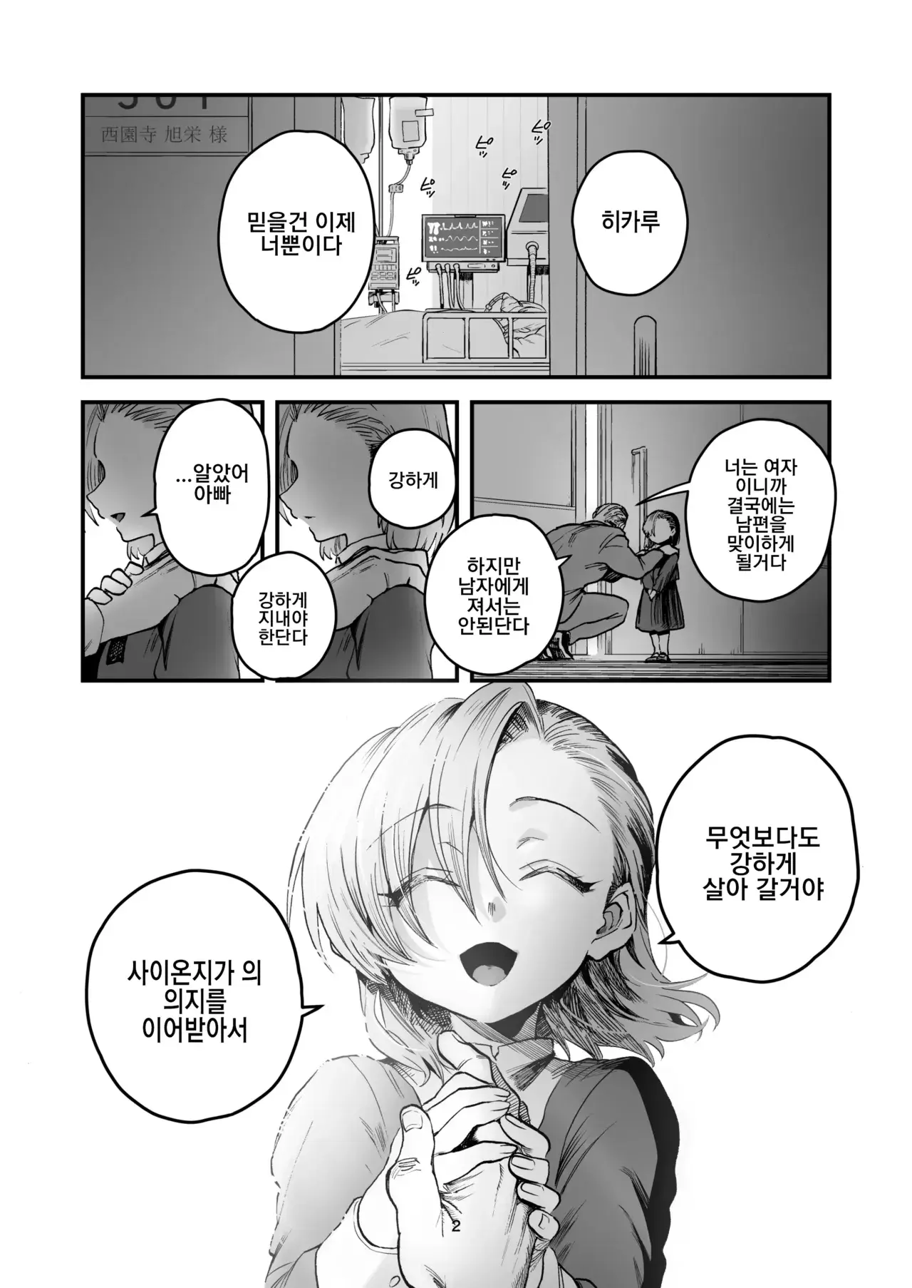 Chapter ' + image.page_number