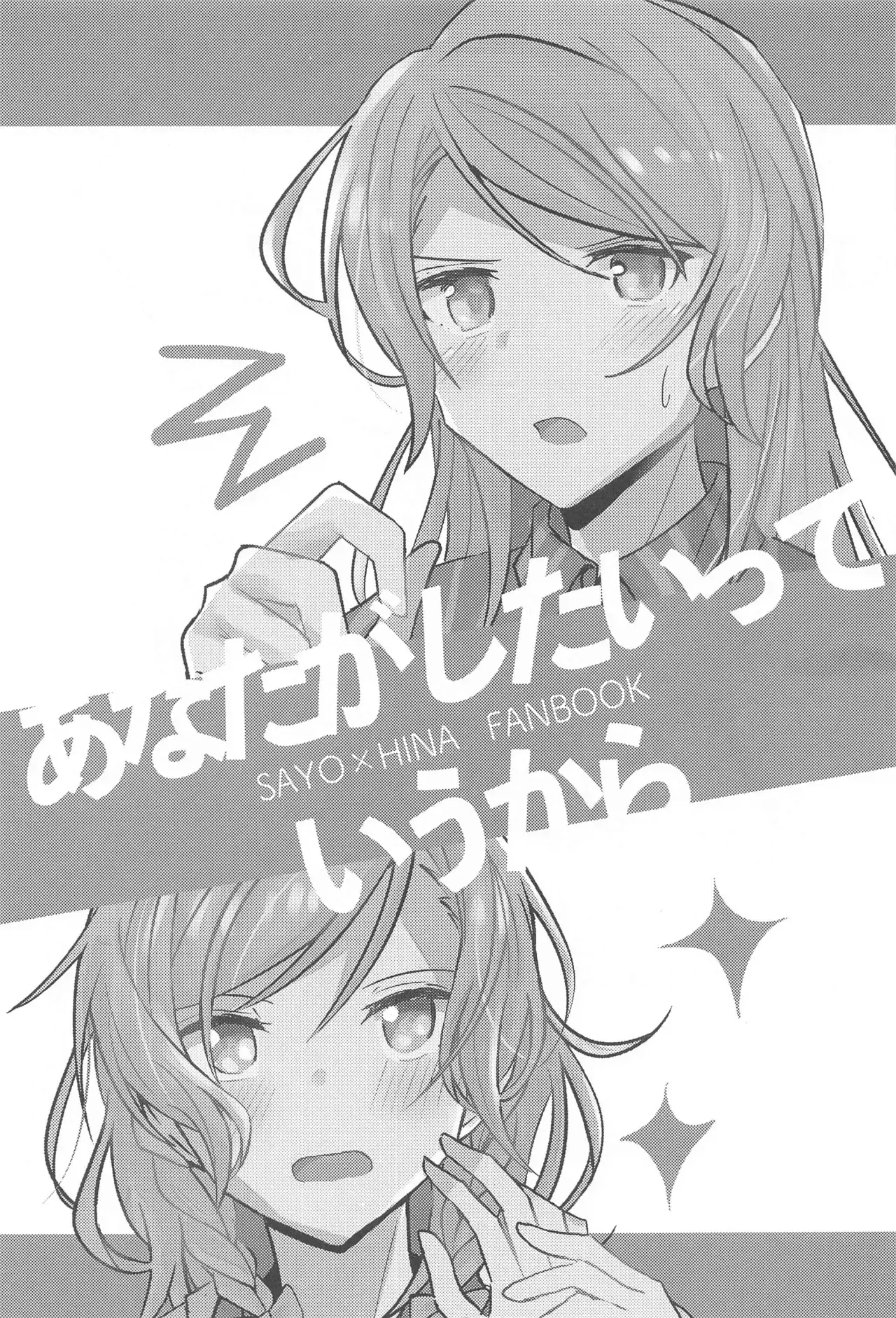 Chapter ' + image.page_number