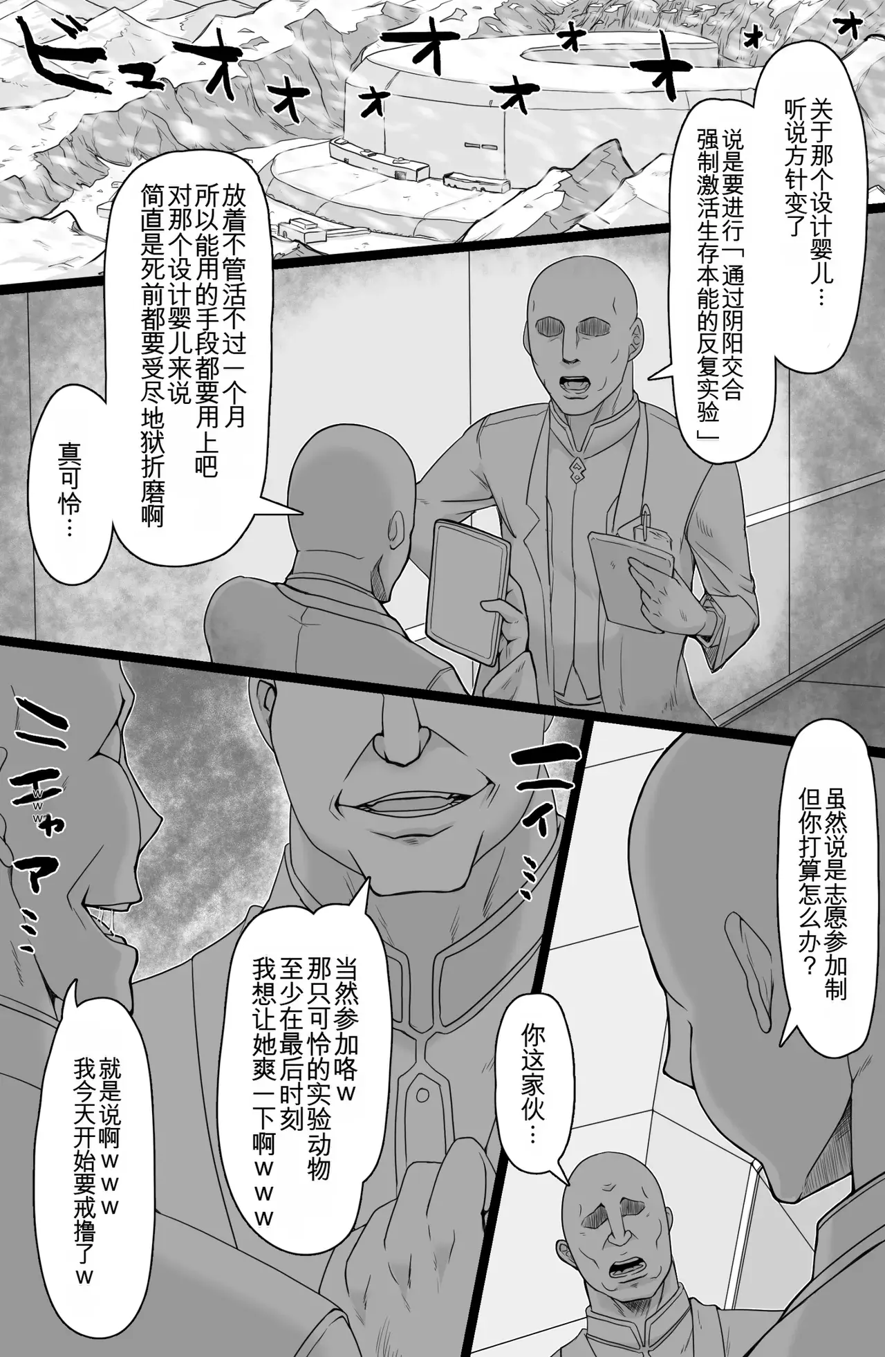 Chapter ' + image.page_number