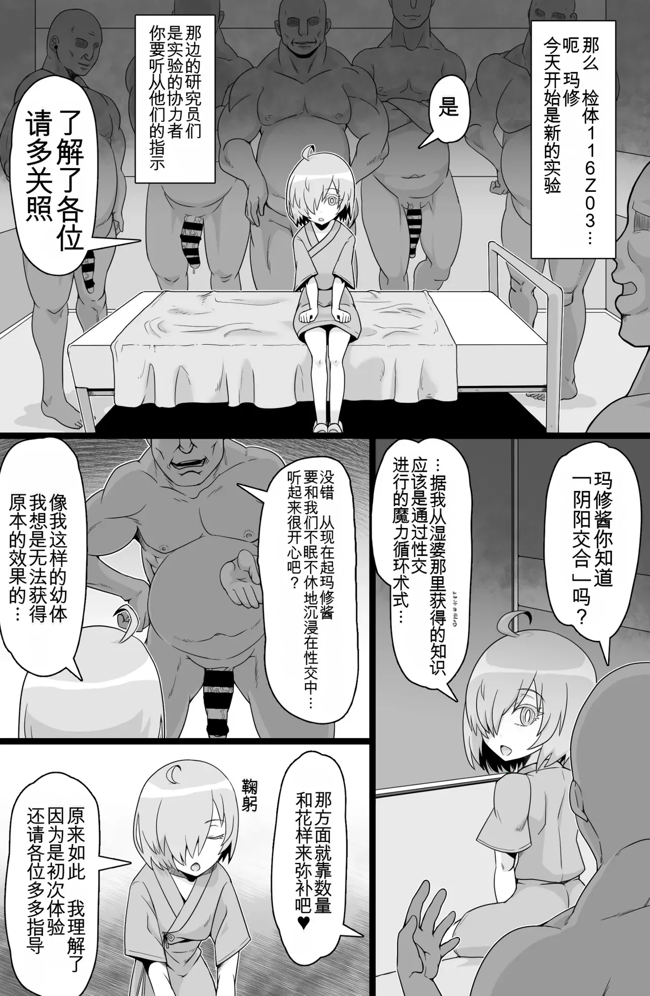 Chapter ' + image.page_number