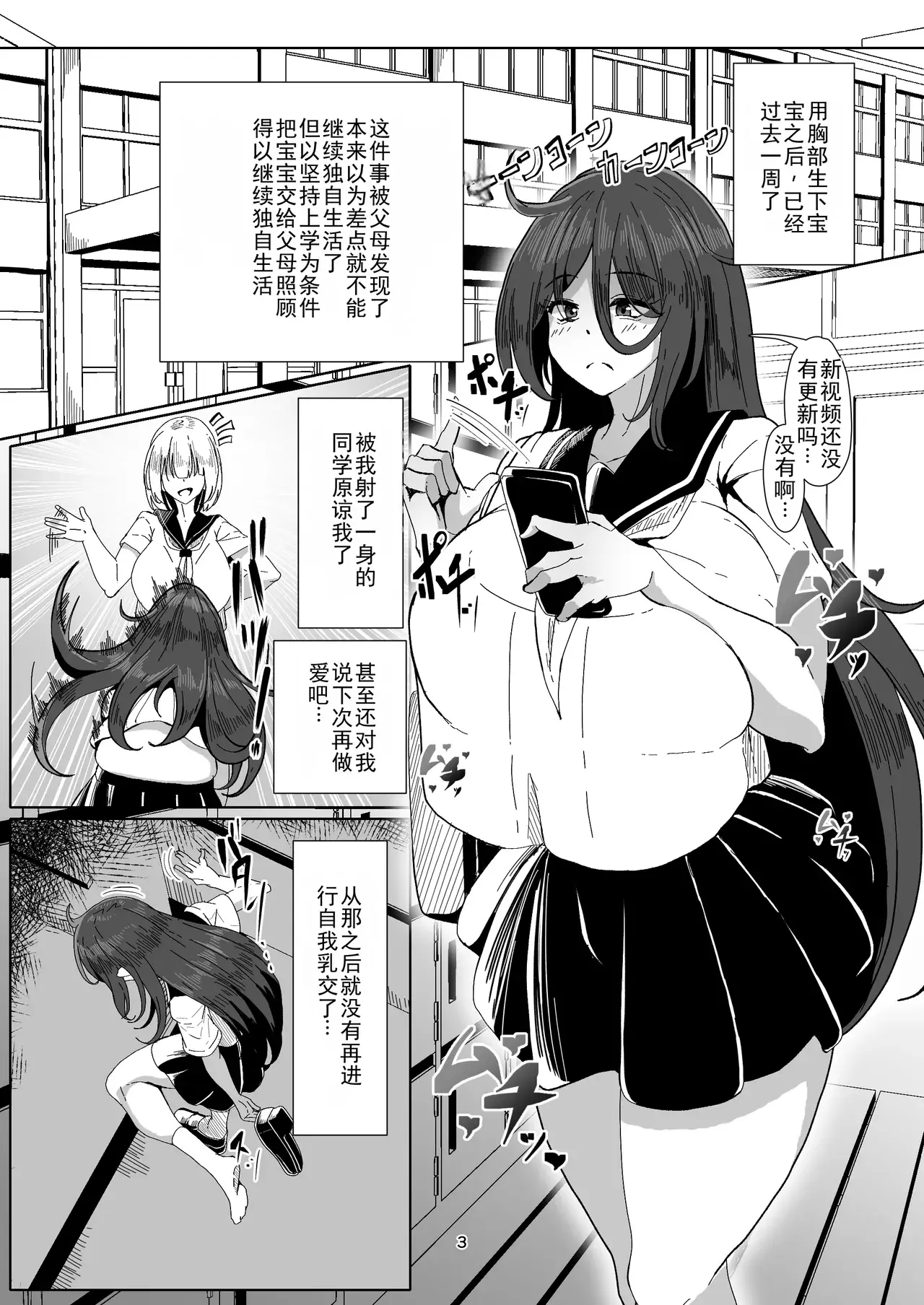 Chapter ' + image.page_number