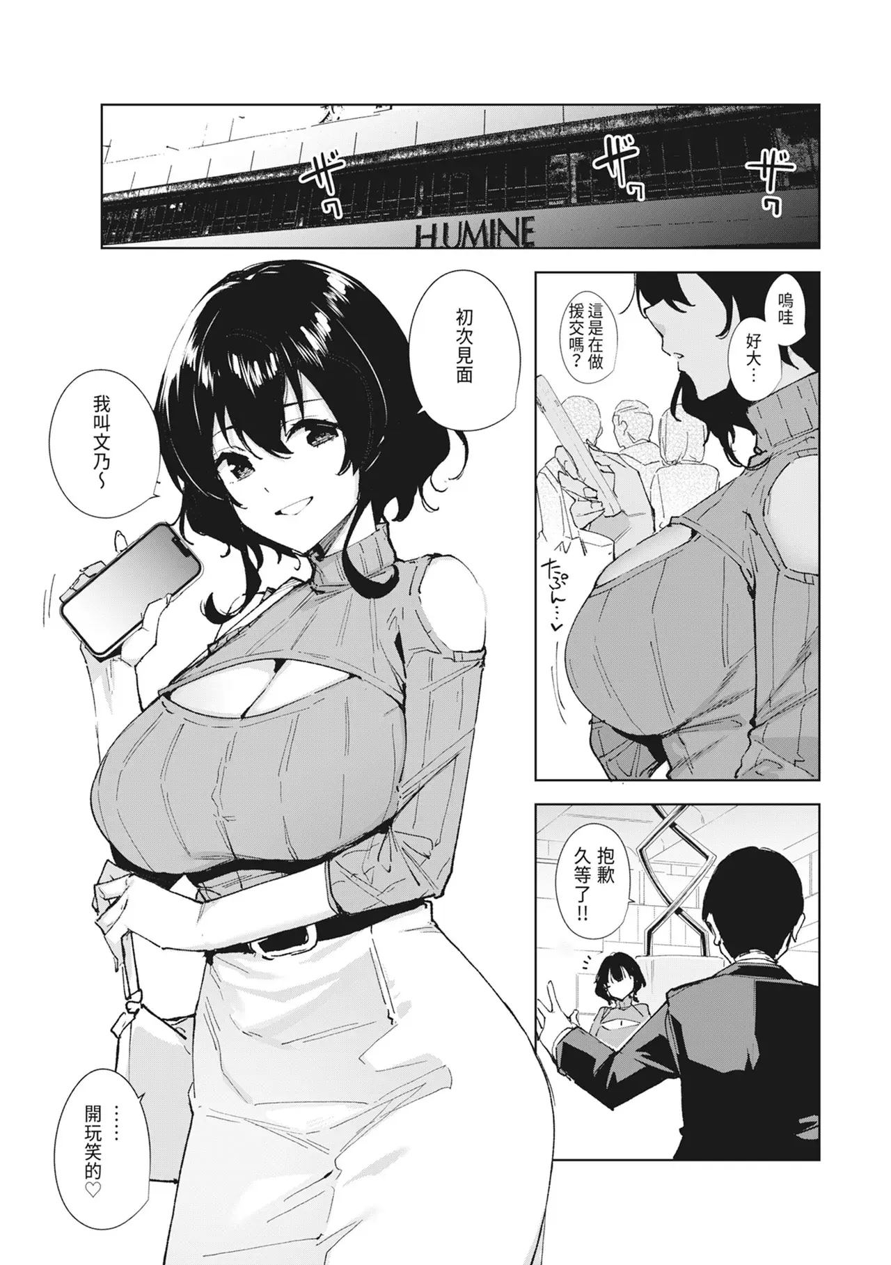 Chapter ' + image.page_number