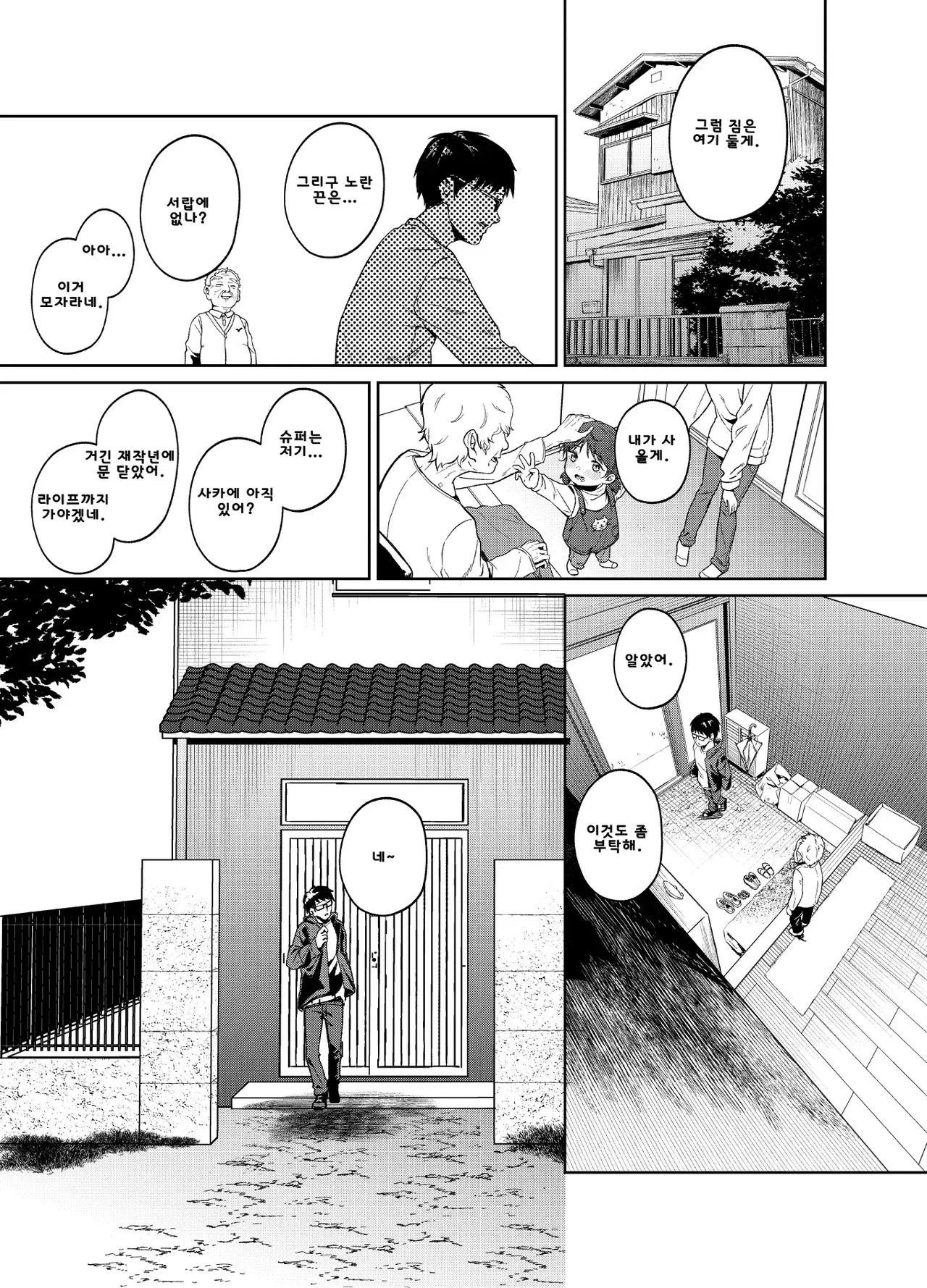 Chapter ' + image.page_number
