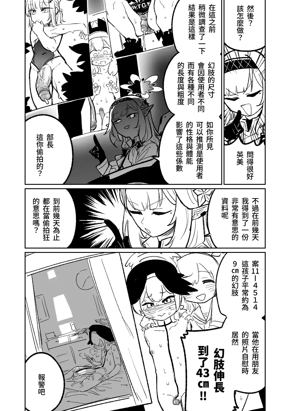 Chapter ' + image.page_number