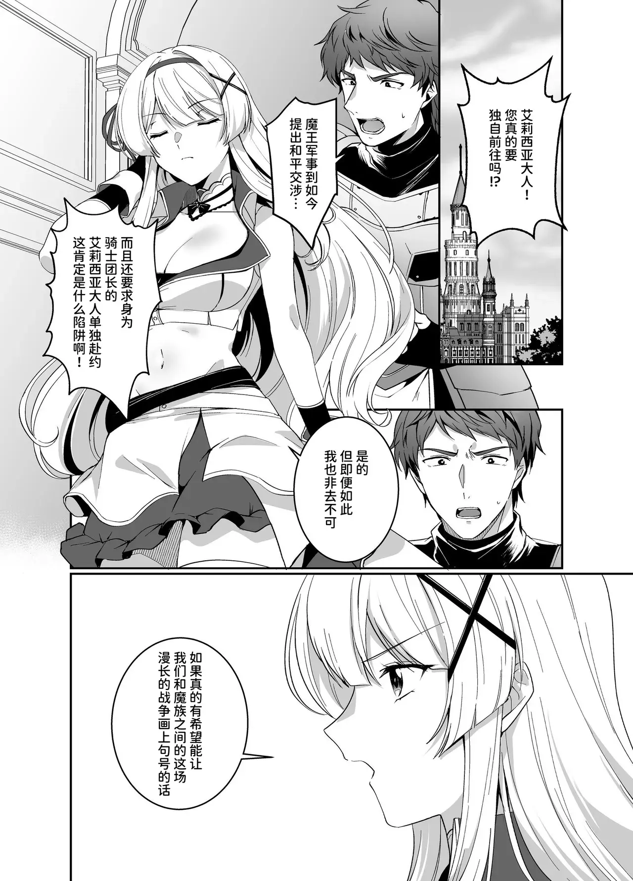 Chapter ' + image.page_number