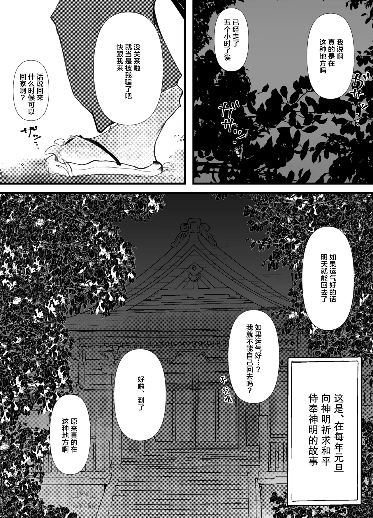 Chapter ' + image.page_number