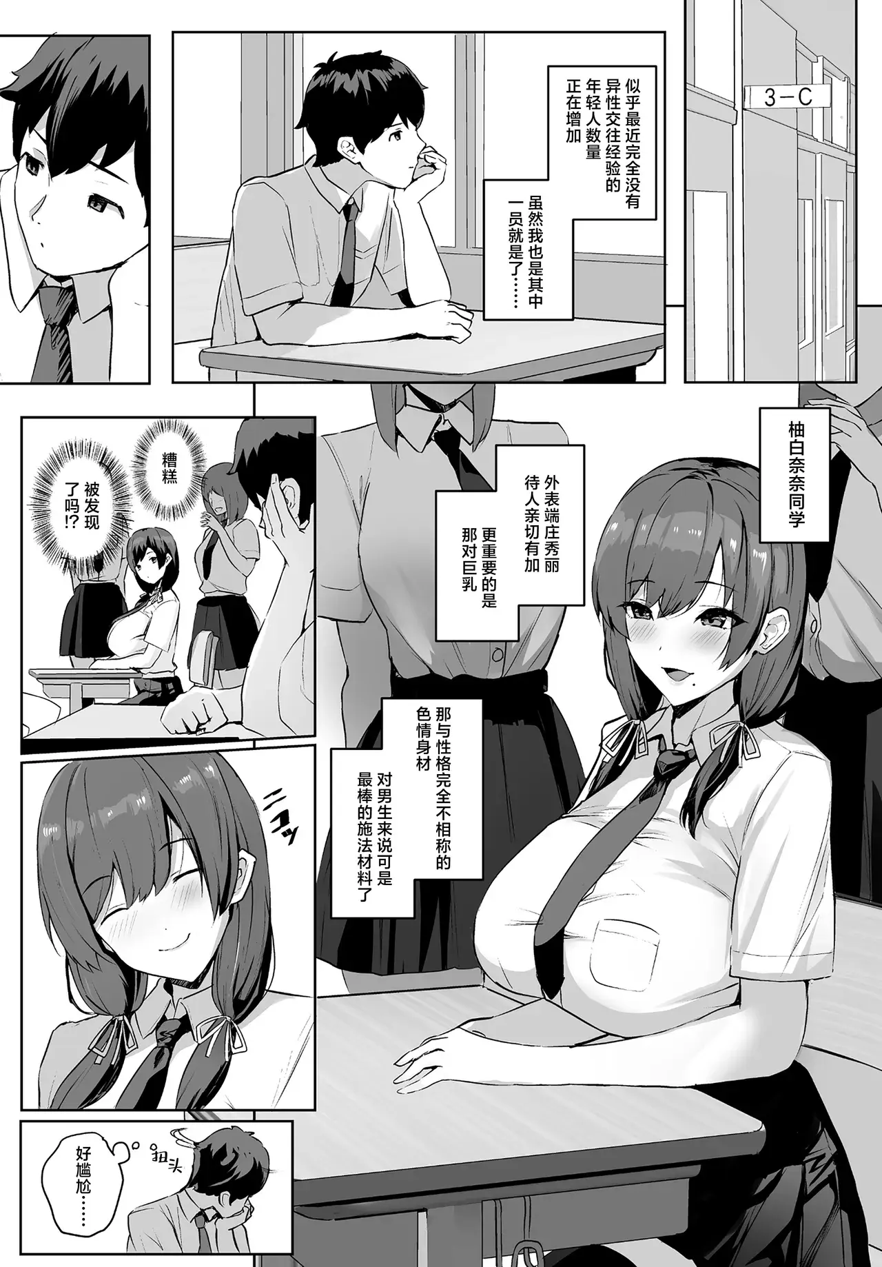 Chapter ' + image.page_number