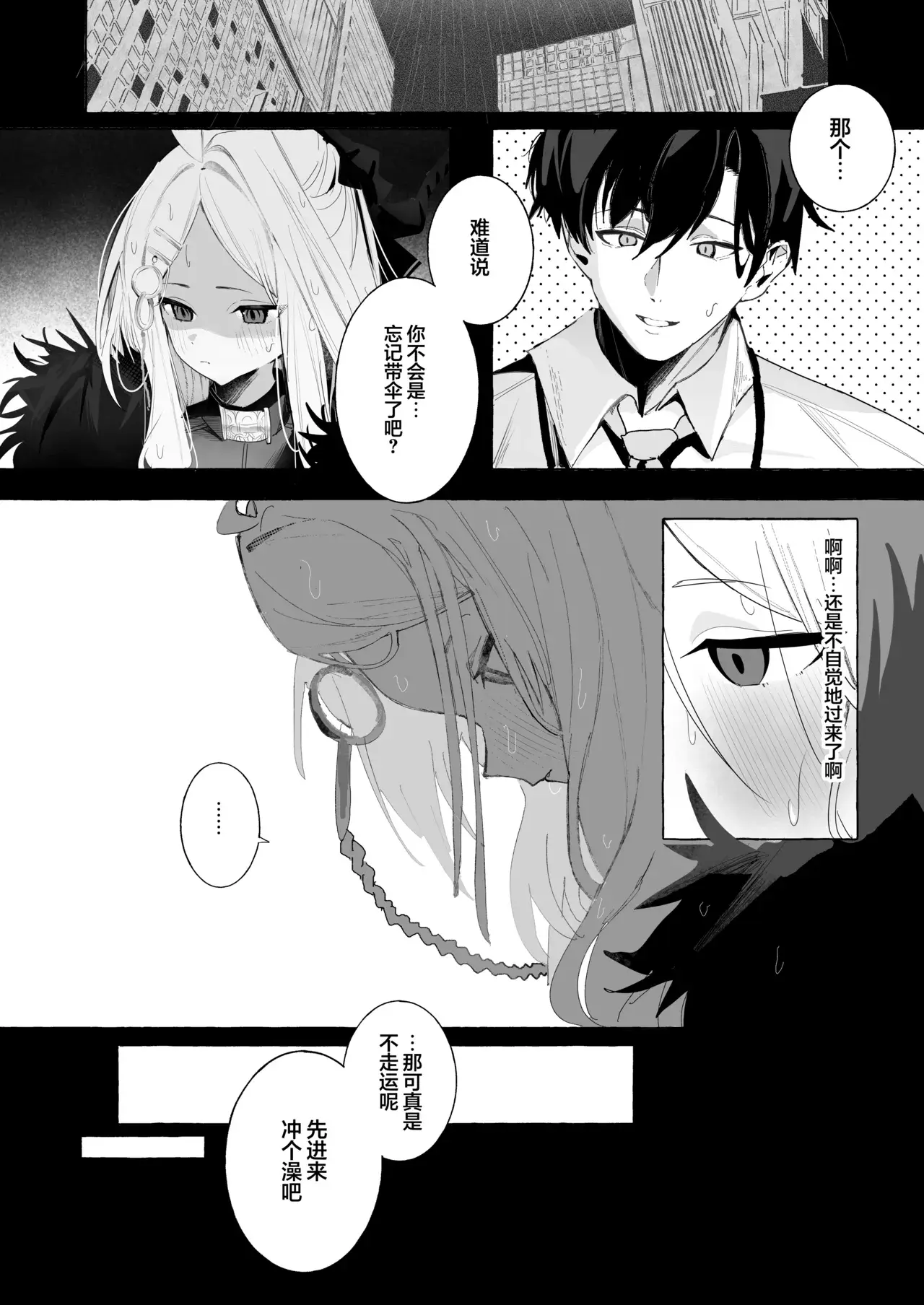 Chapter ' + image.page_number