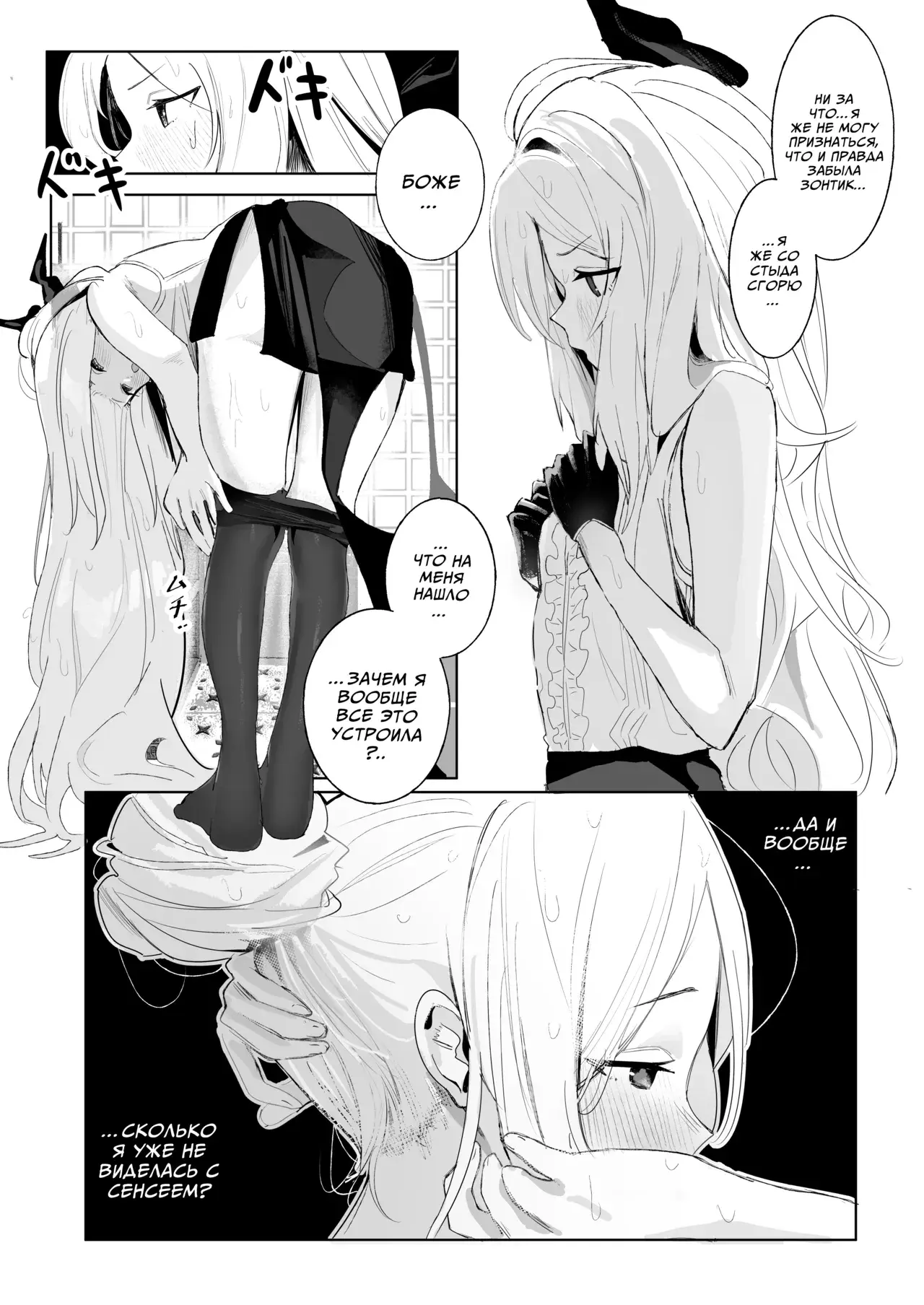 Chapter ' + image.page_number