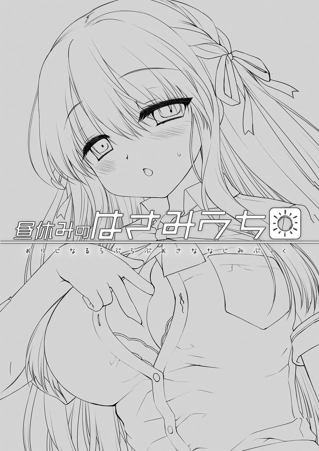 Chapter ' + image.page_number