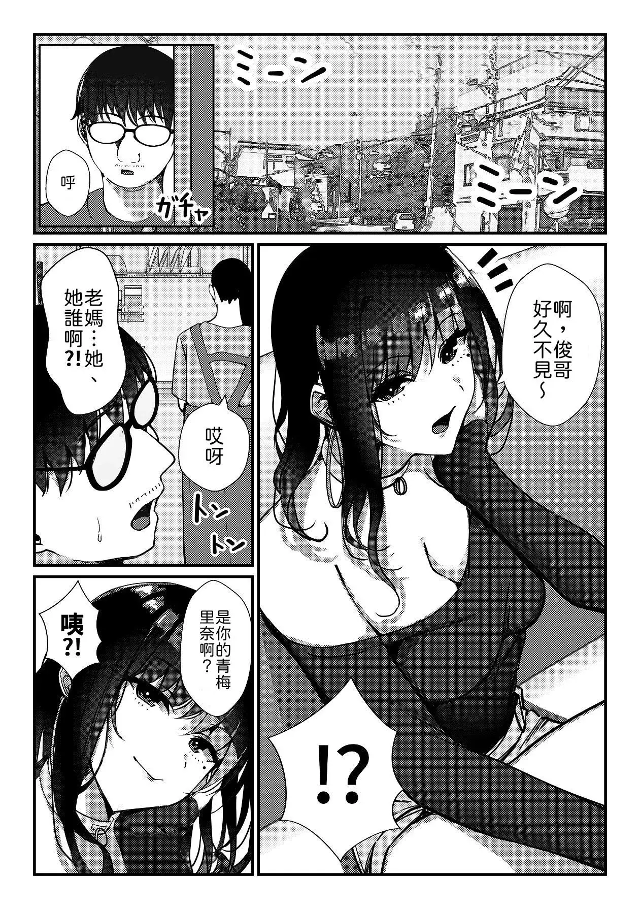 Chapter ' + image.page_number