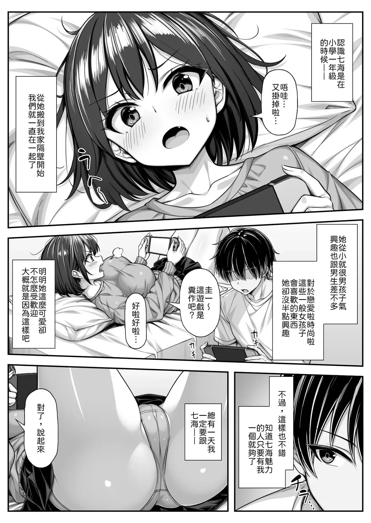 Chapter ' + image.page_number