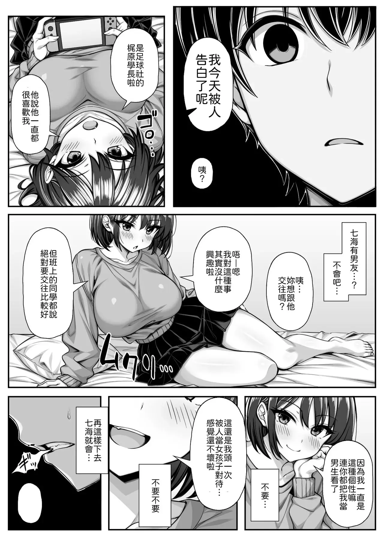 Chapter ' + image.page_number