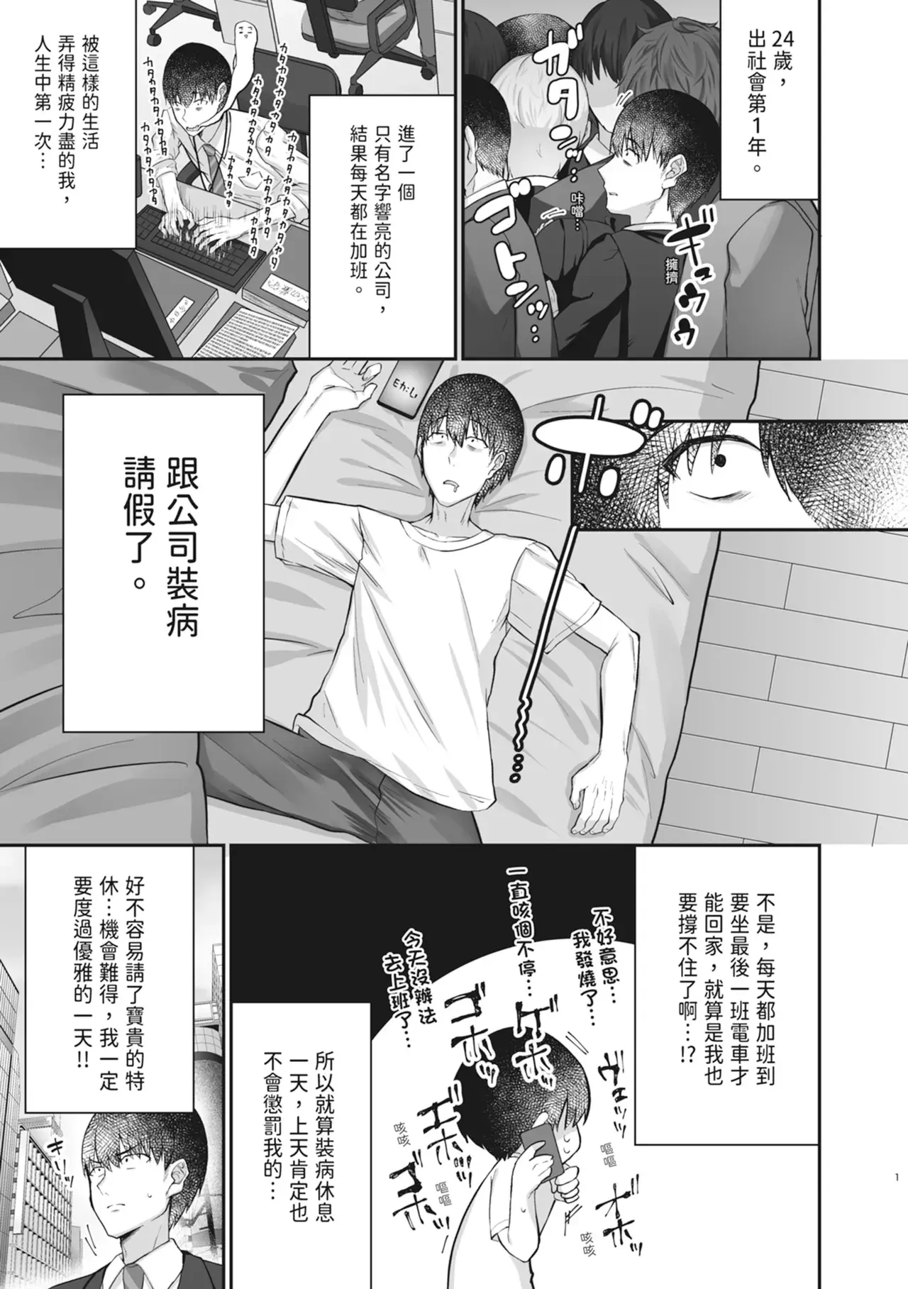Chapter ' + image.page_number