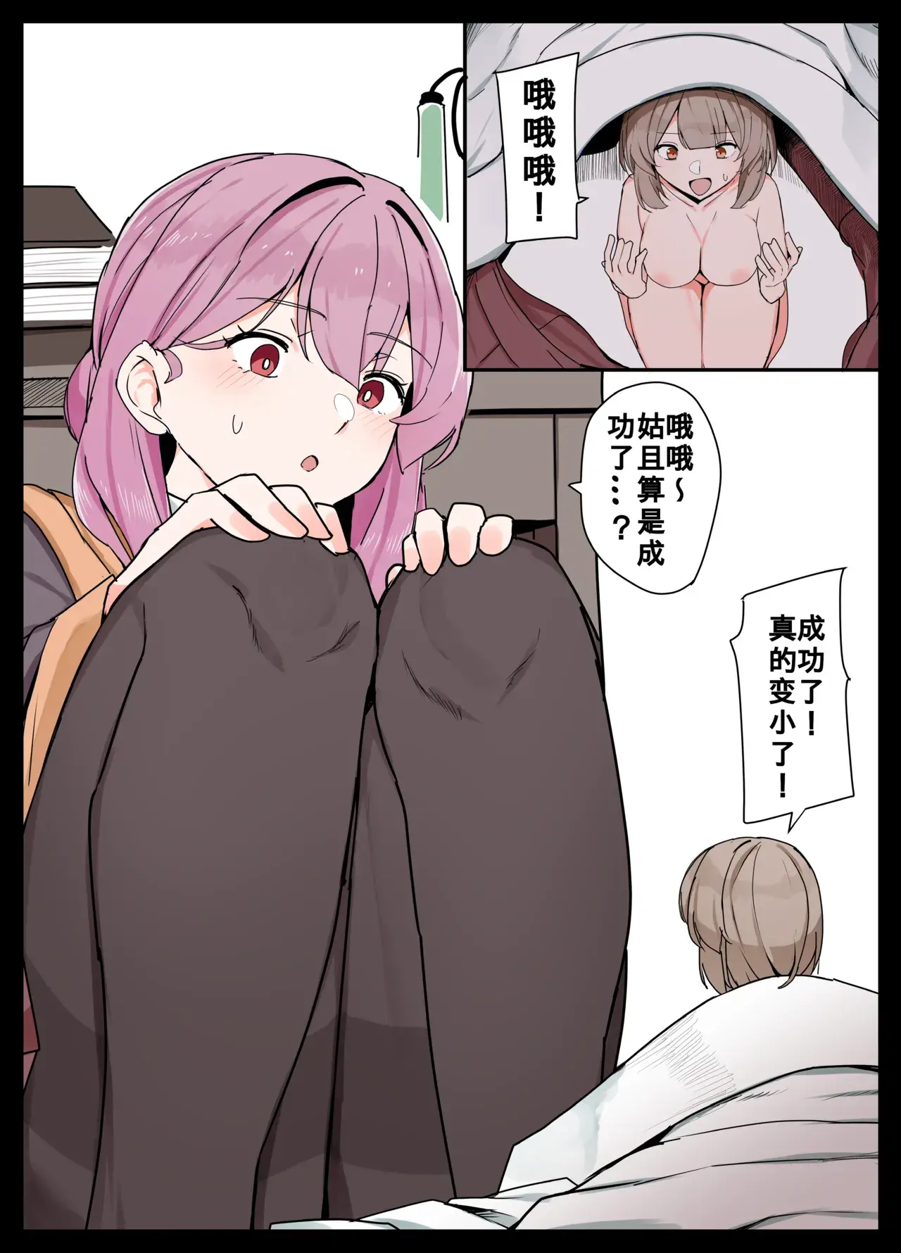 Chapter ' + image.page_number