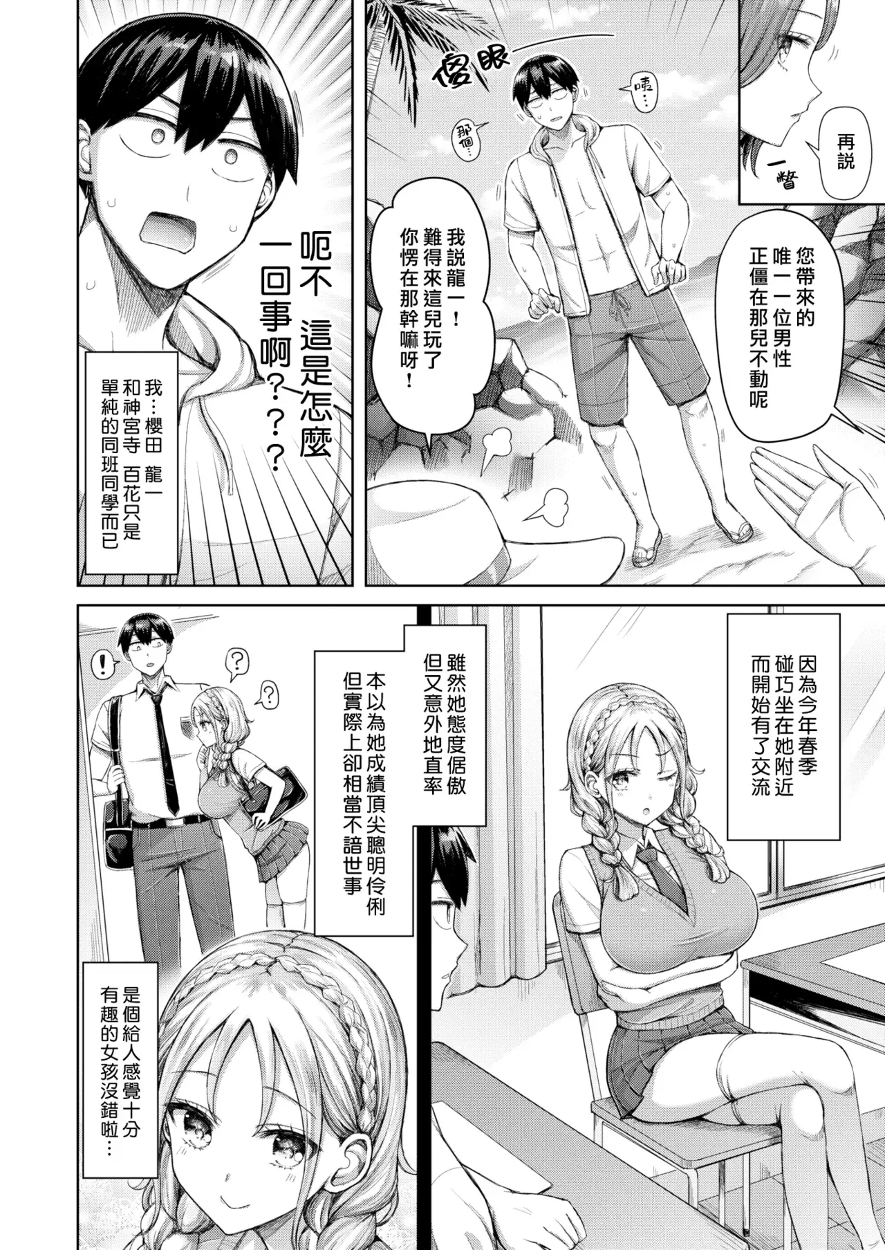 Chapter ' + image.page_number