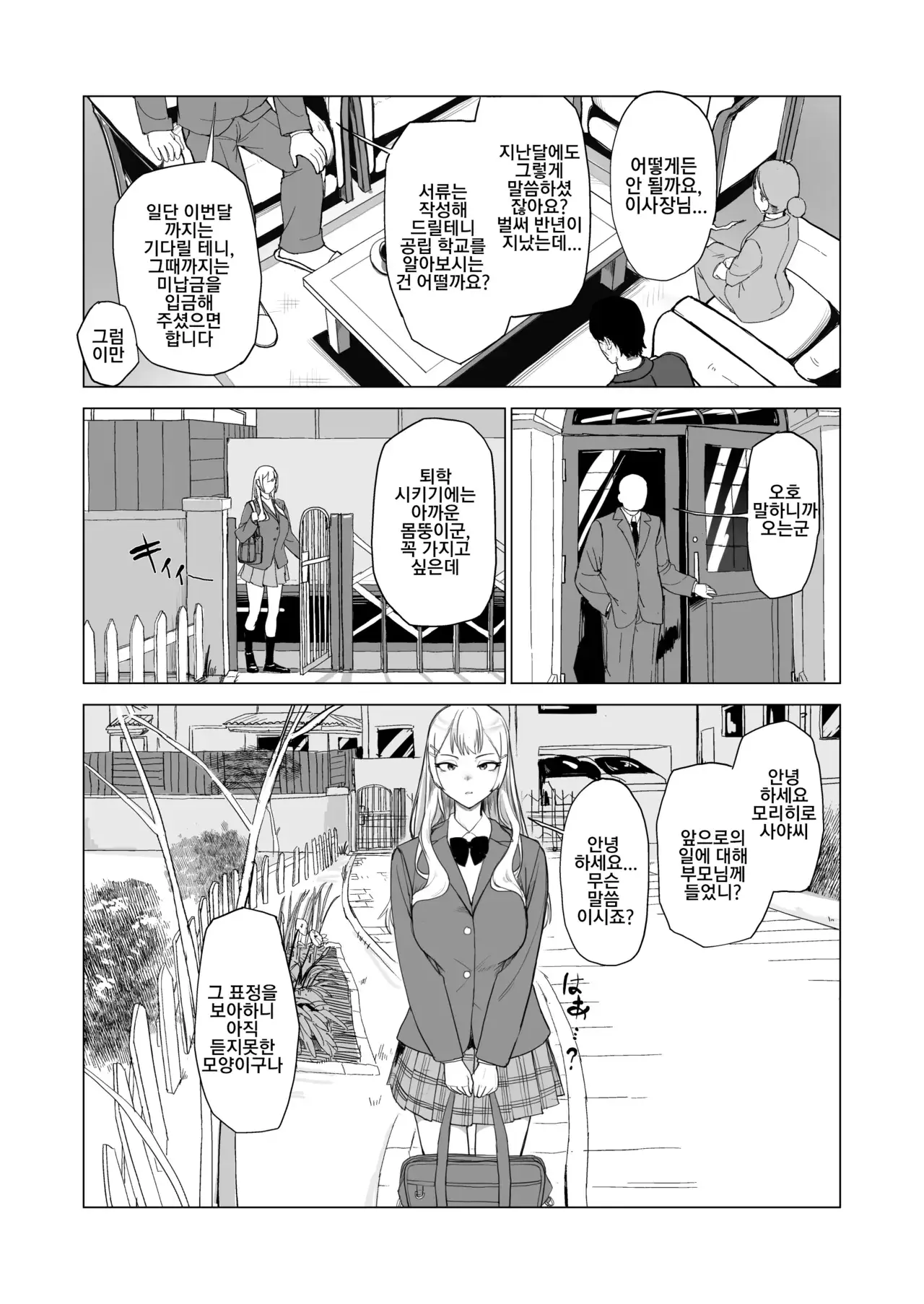 Chapter ' + image.page_number
