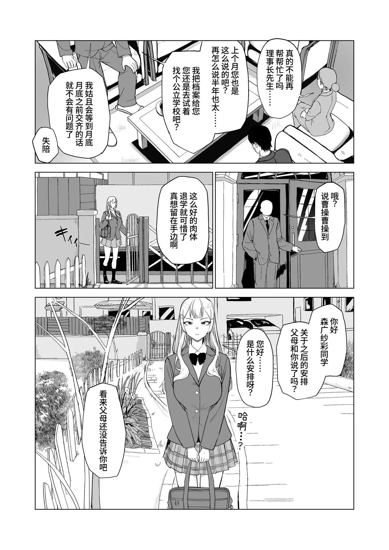Chapter ' + image.page_number