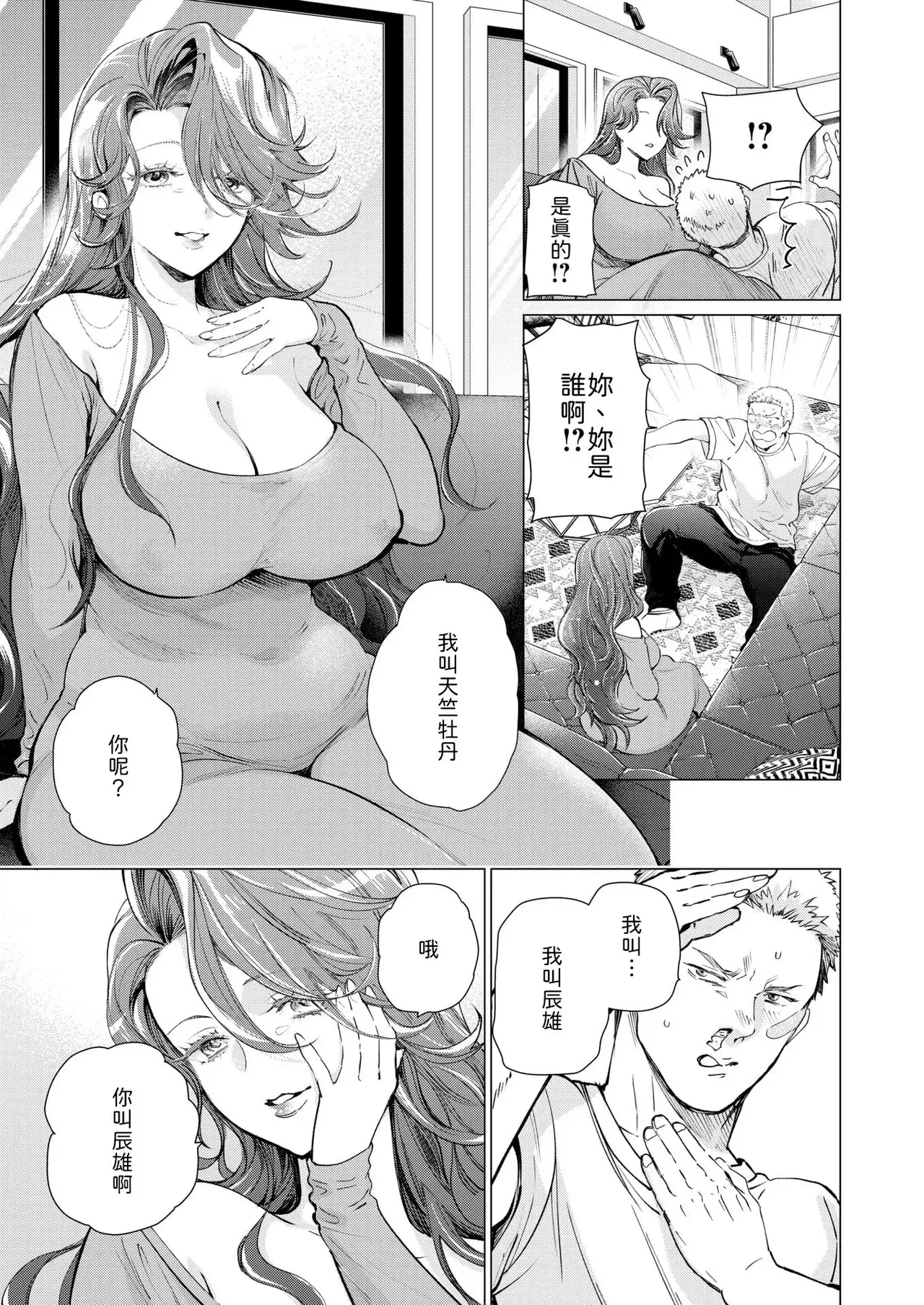 Chapter ' + image.page_number
