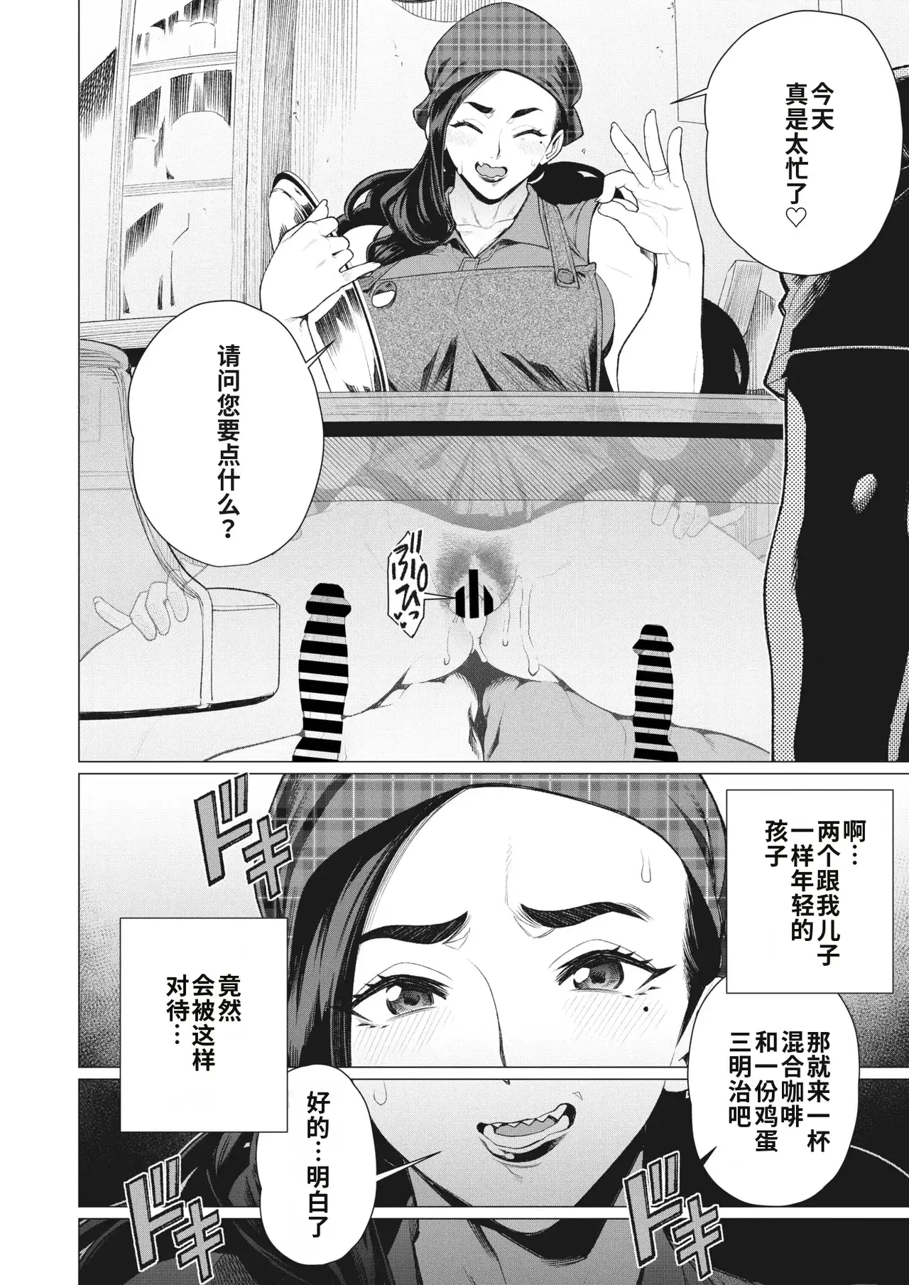 Chapter ' + image.page_number