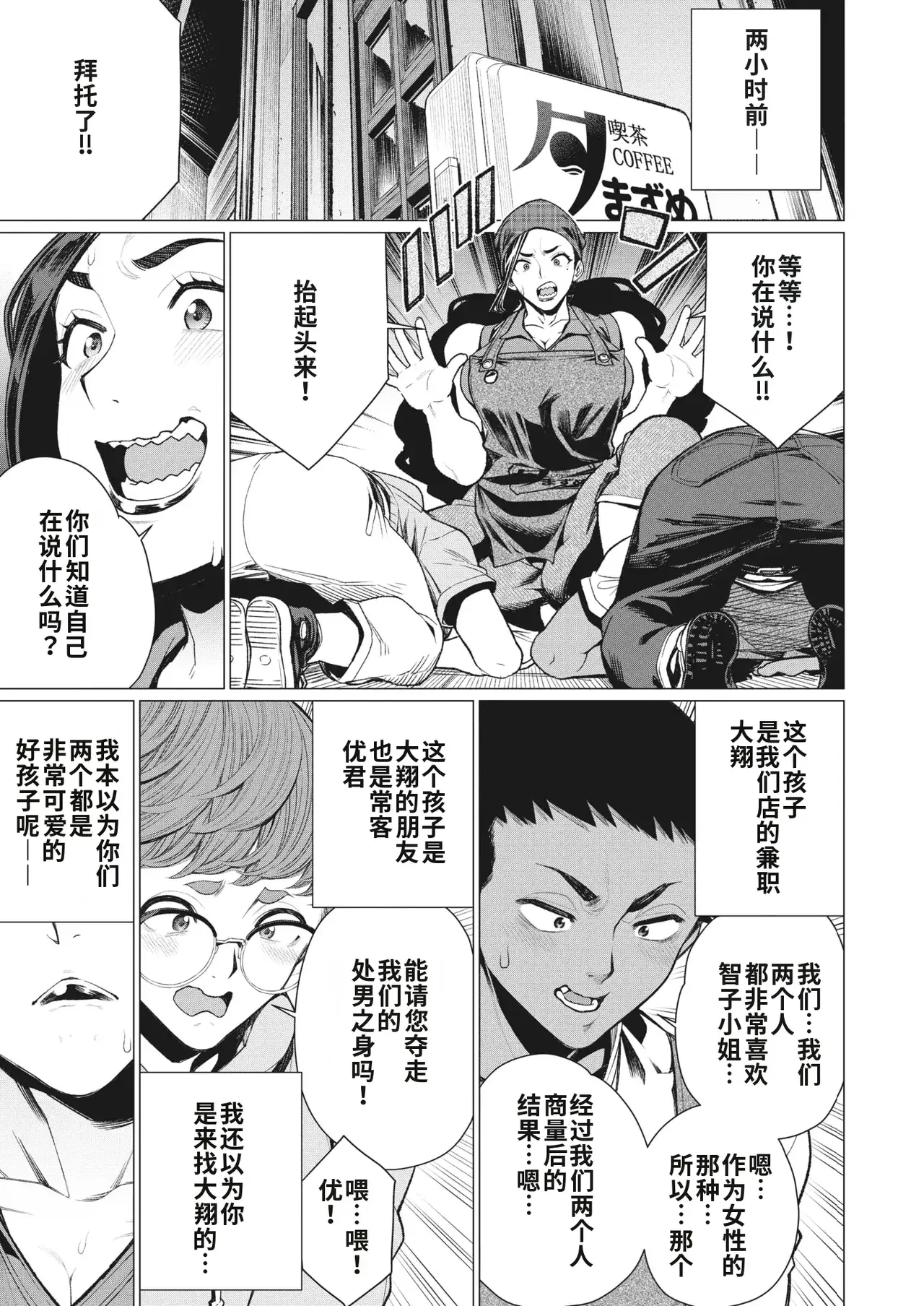 Chapter ' + image.page_number