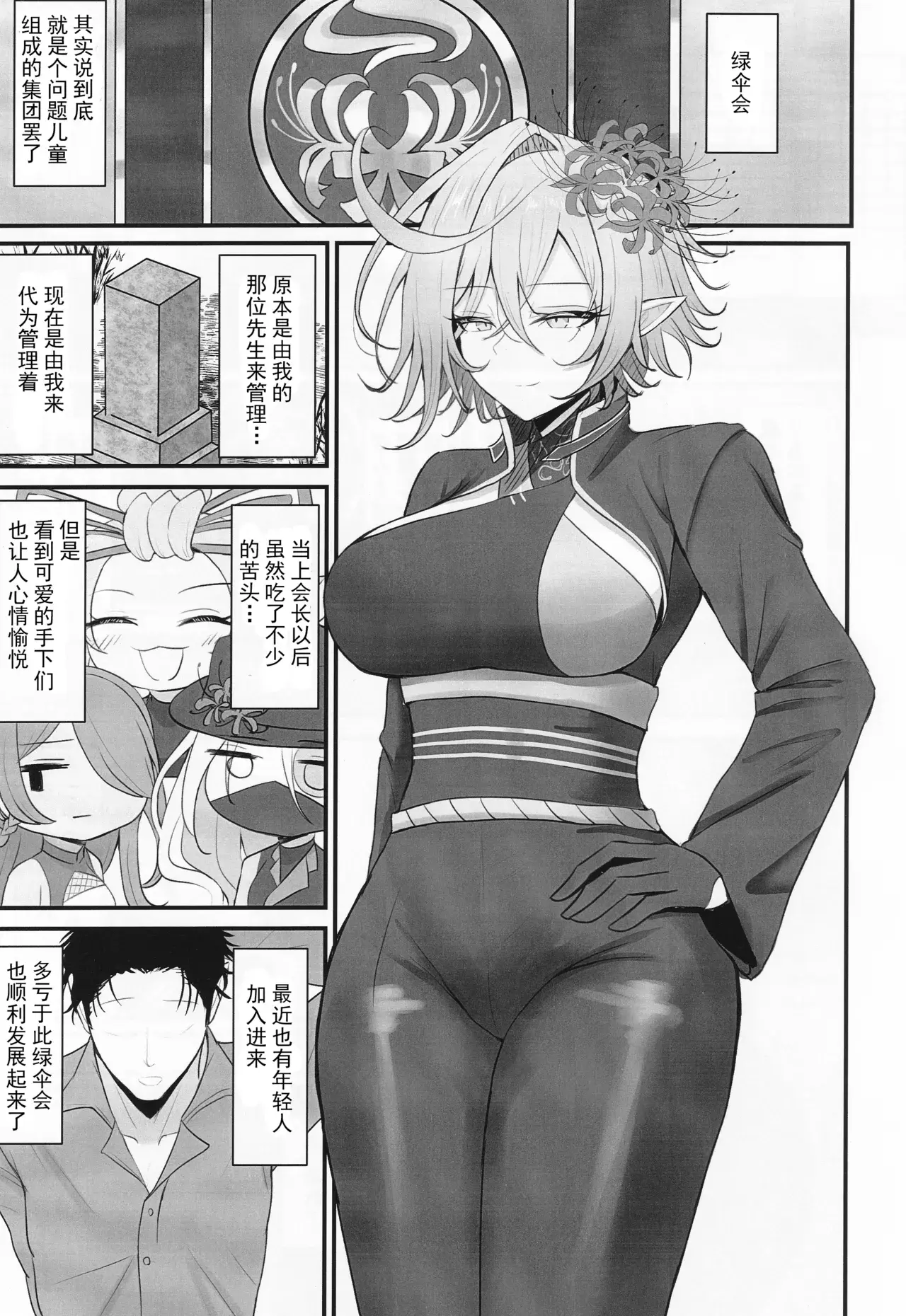 Chapter ' + image.page_number