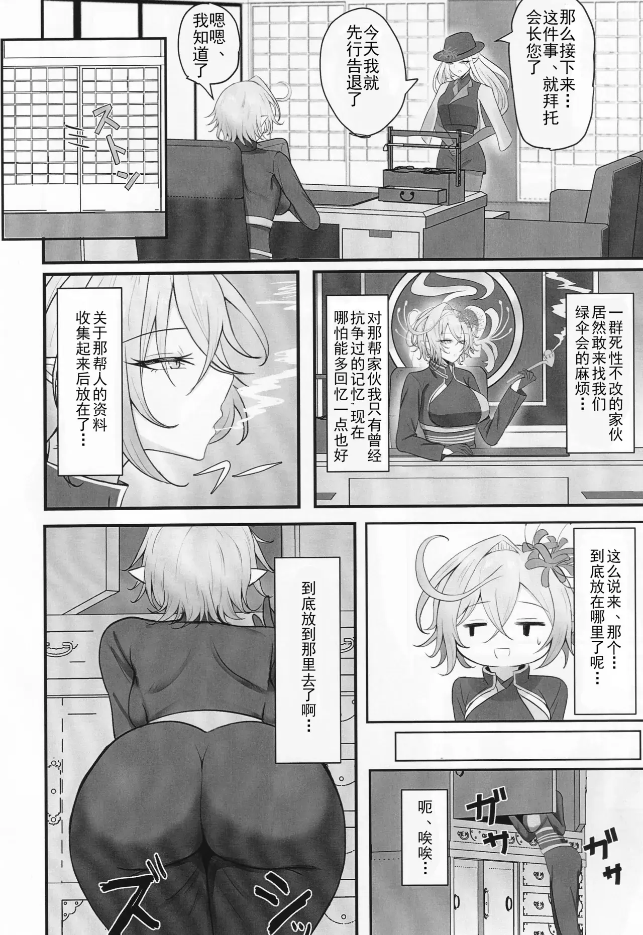 Chapter ' + image.page_number