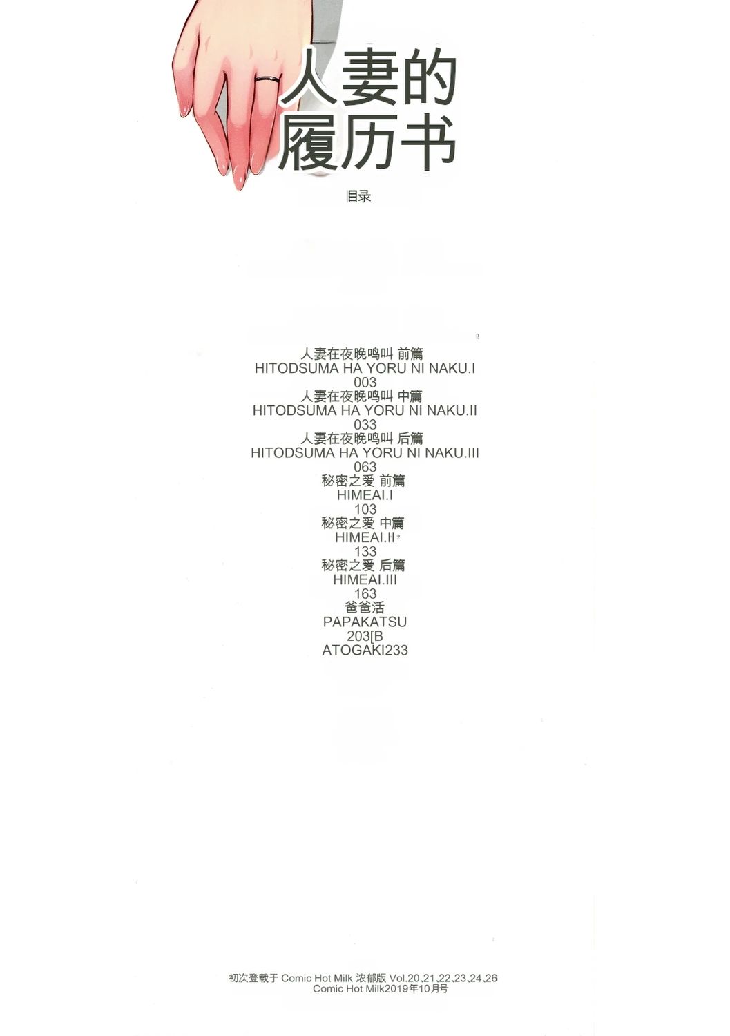 Chapter ' + image.page_number