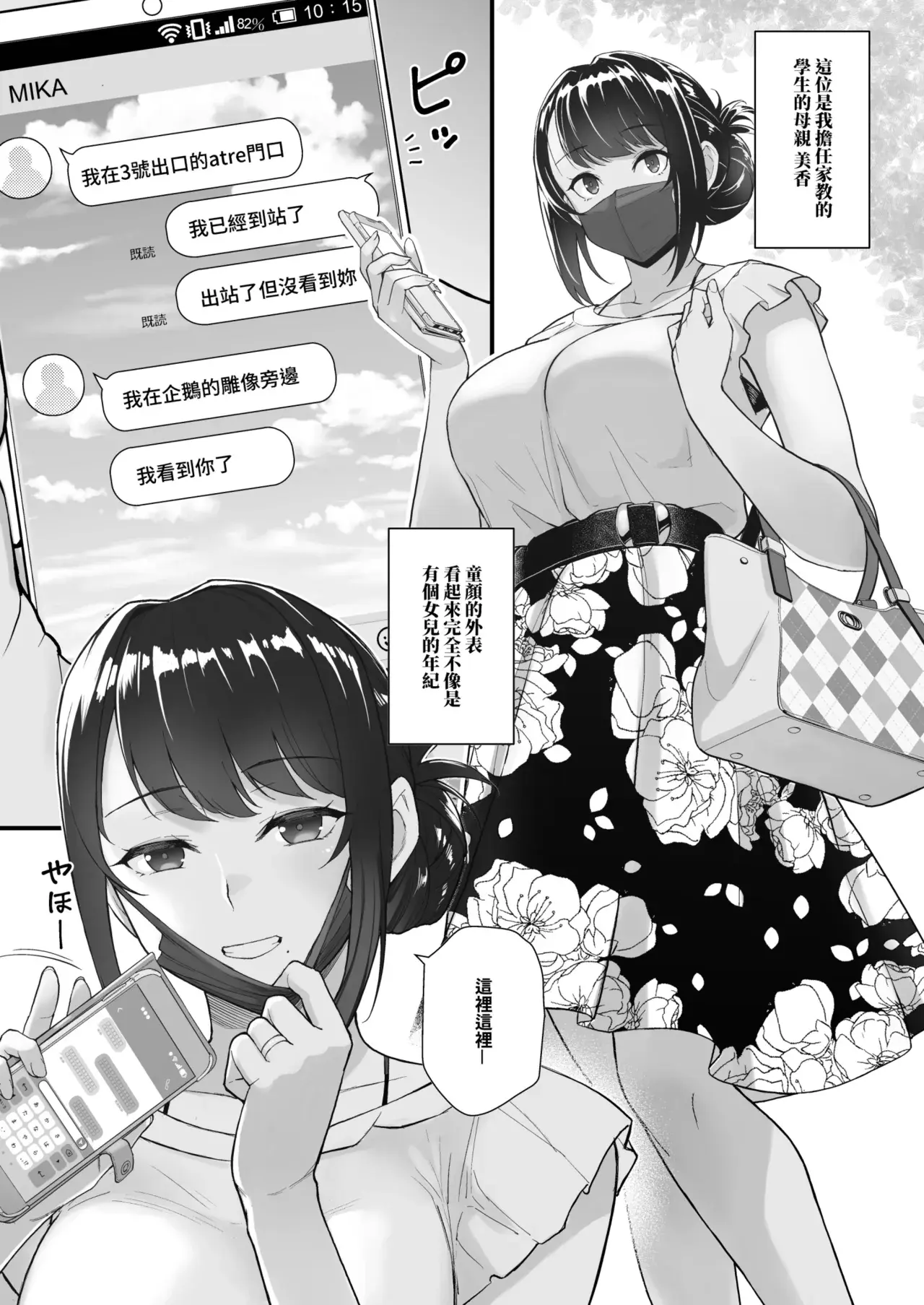 Chapter ' + image.page_number