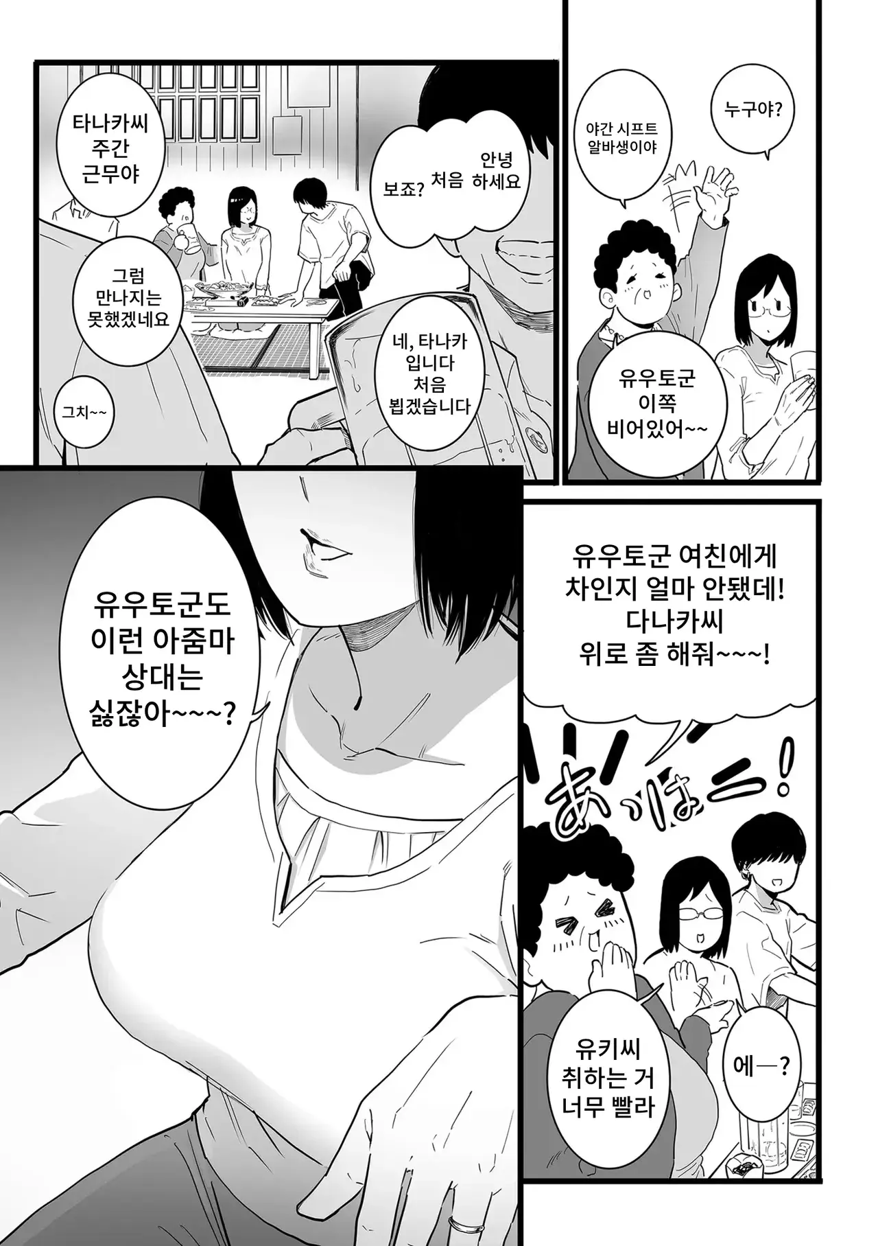 Chapter ' + image.page_number