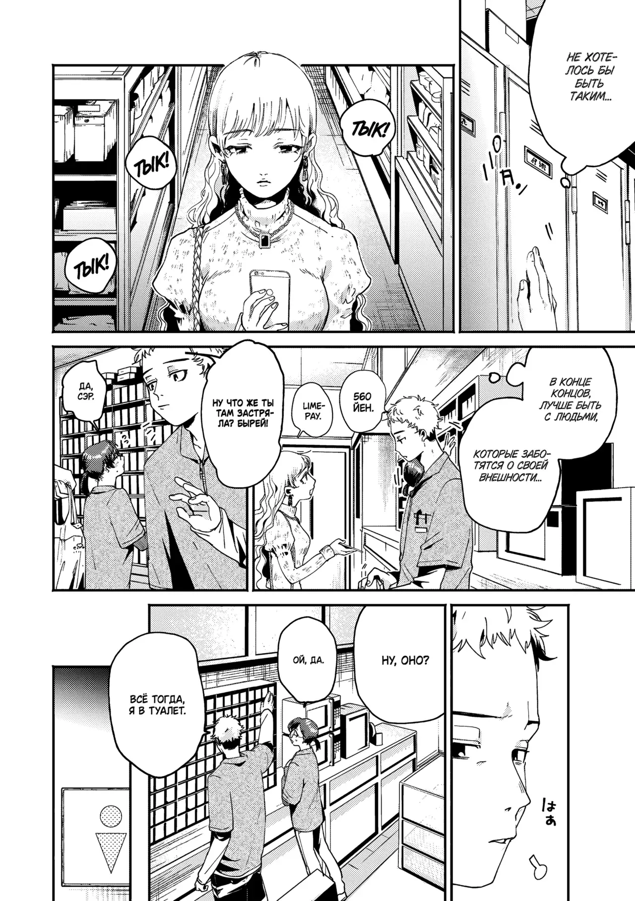 Chapter ' + image.page_number