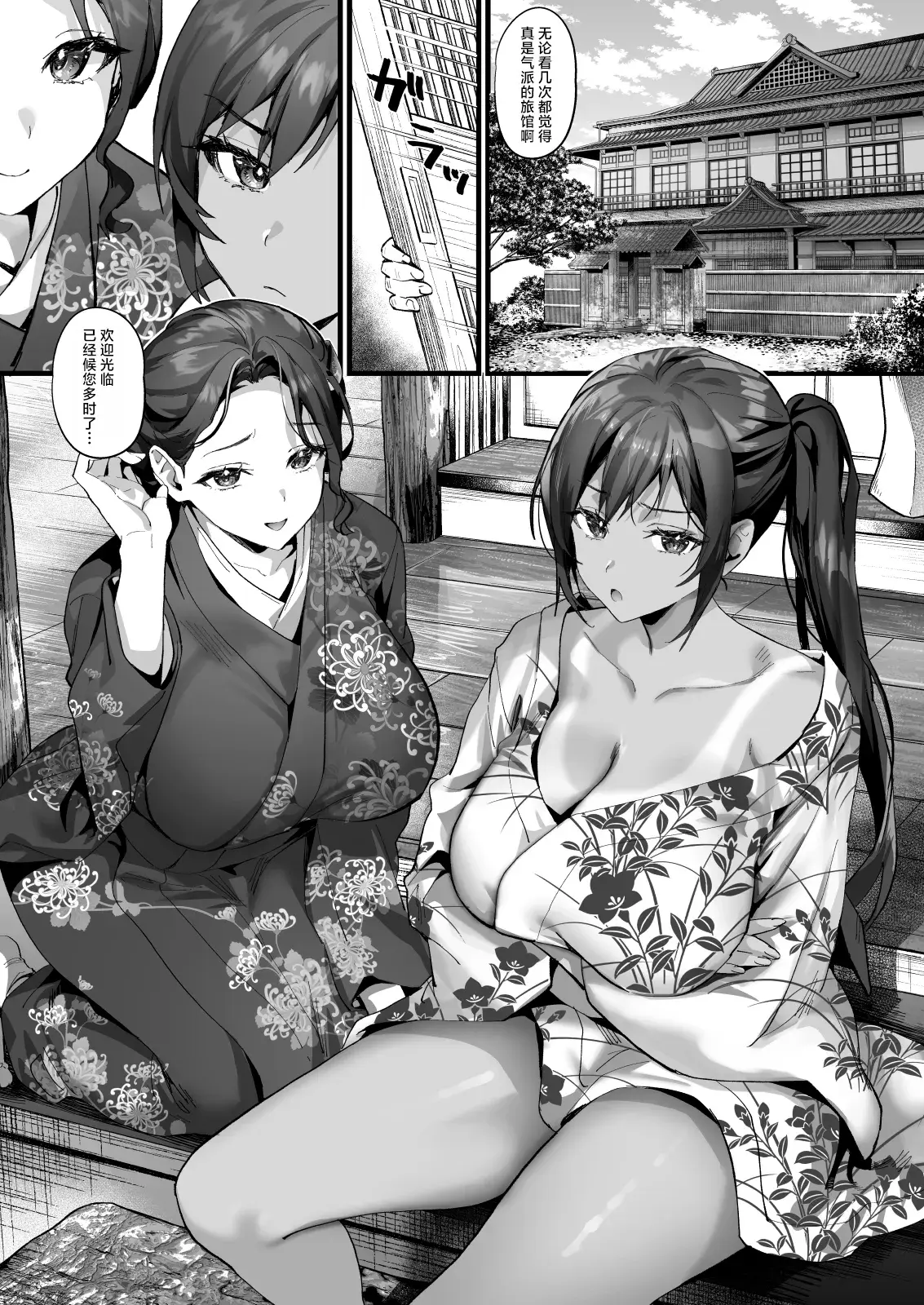Chapter ' + image.page_number