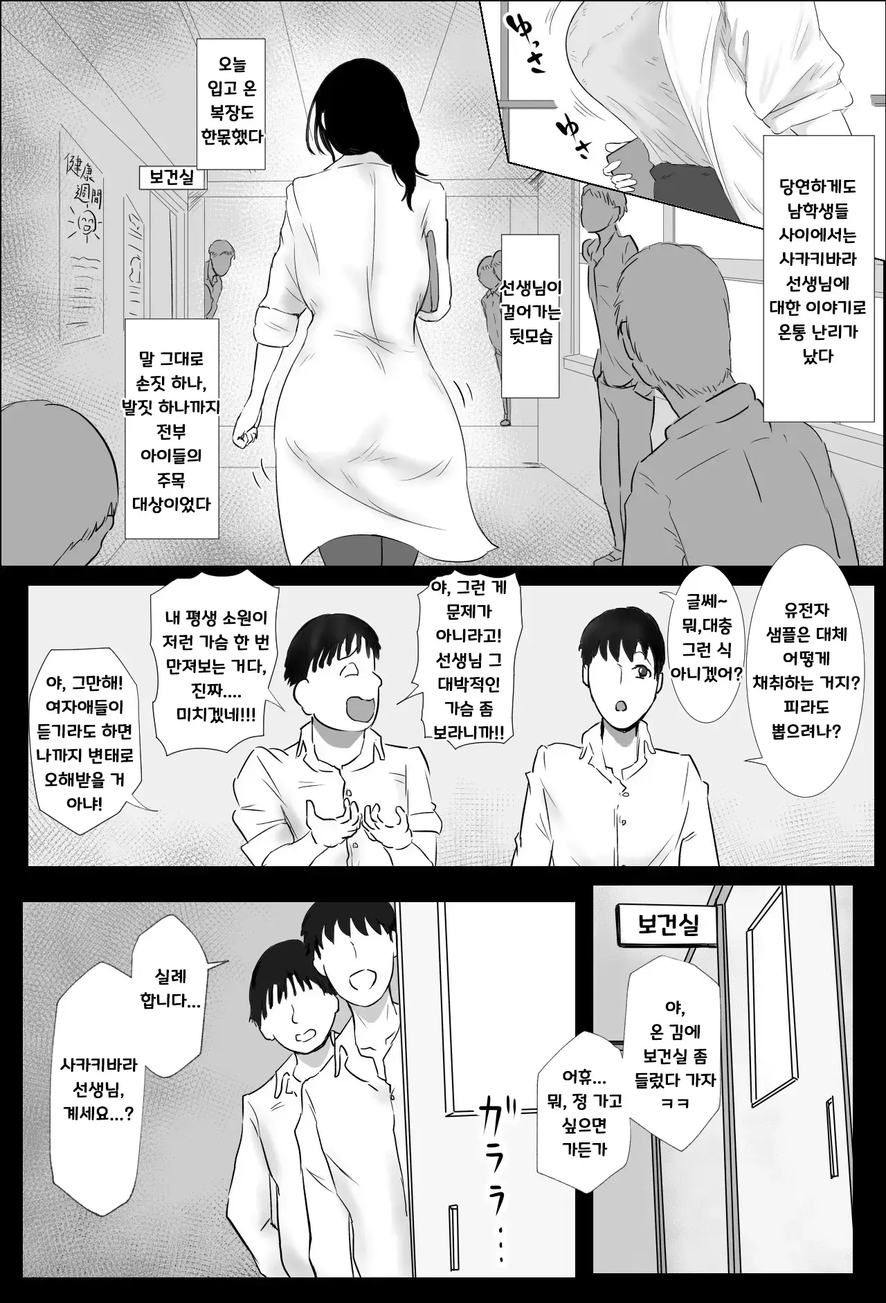 Chapter ' + image.page_number