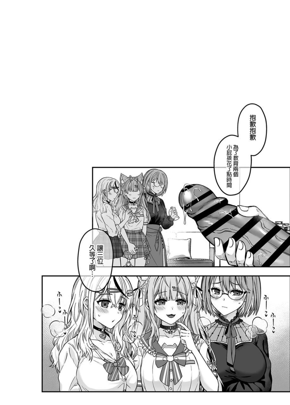 Chapter ' + image.page_number